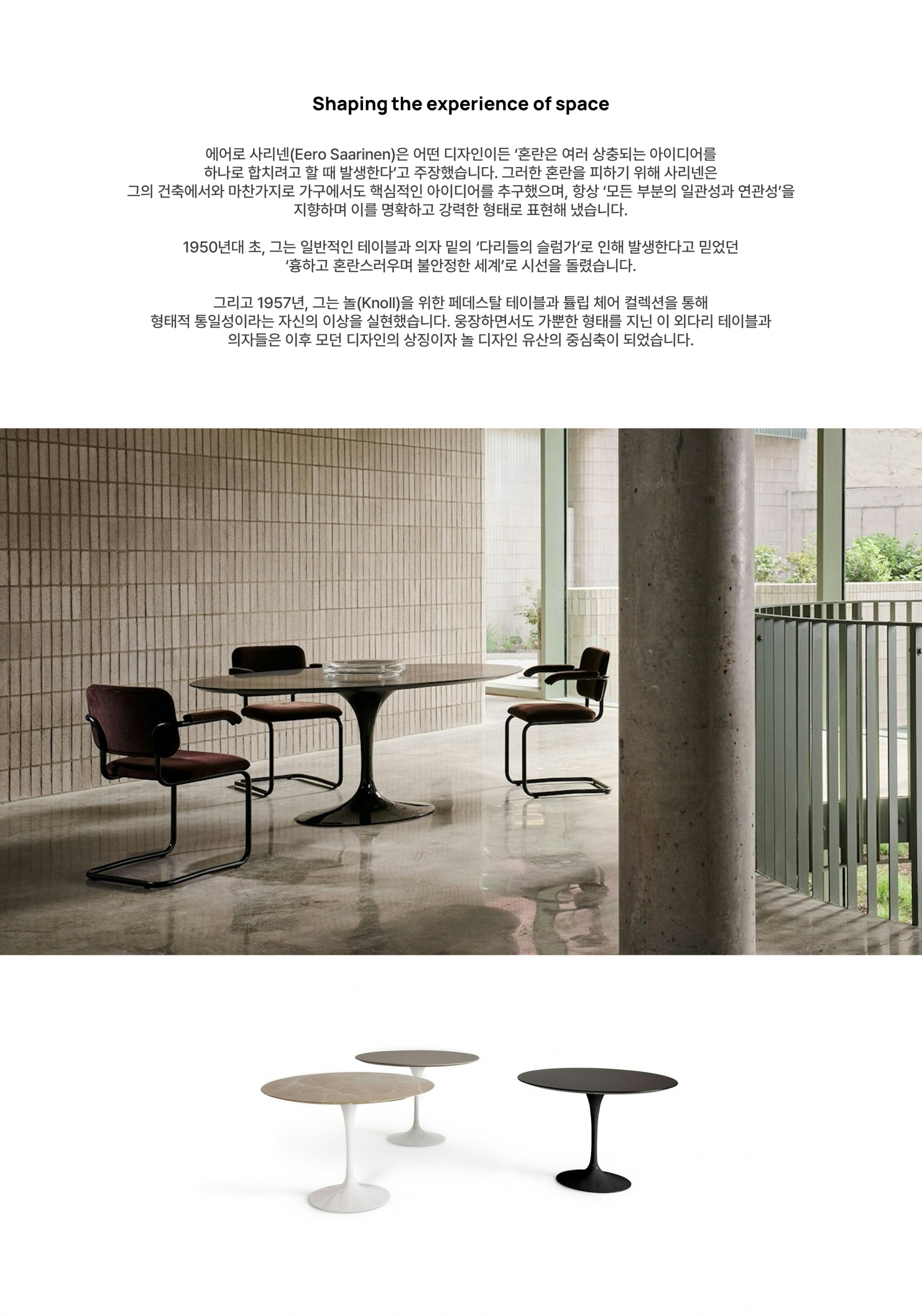 Saarinen Dining Table