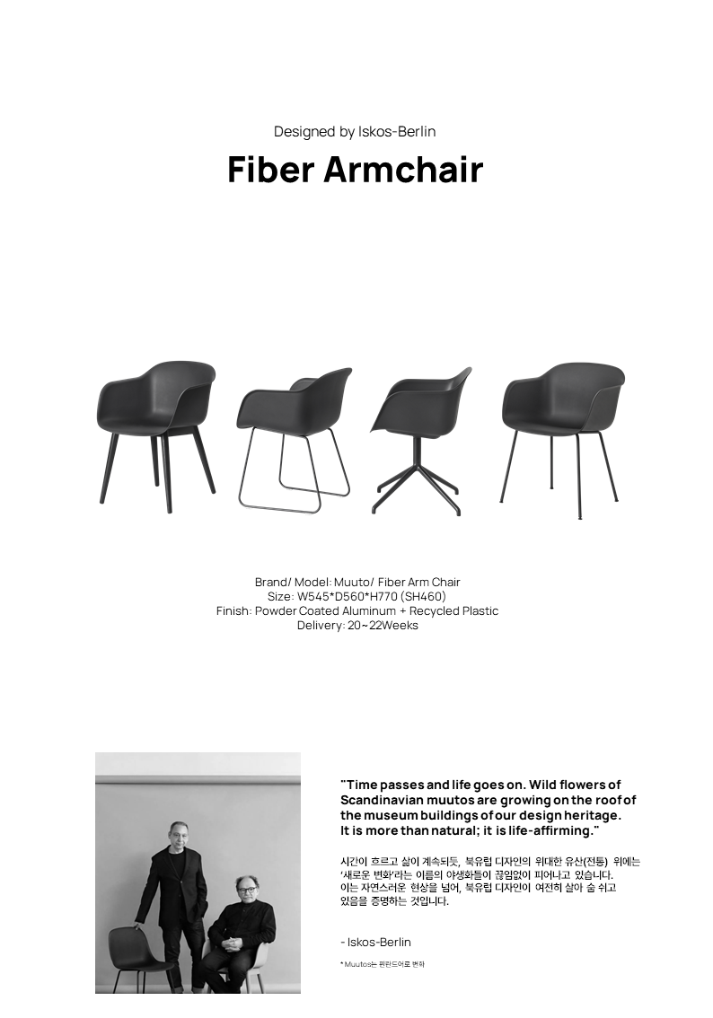 Fiber Armchair