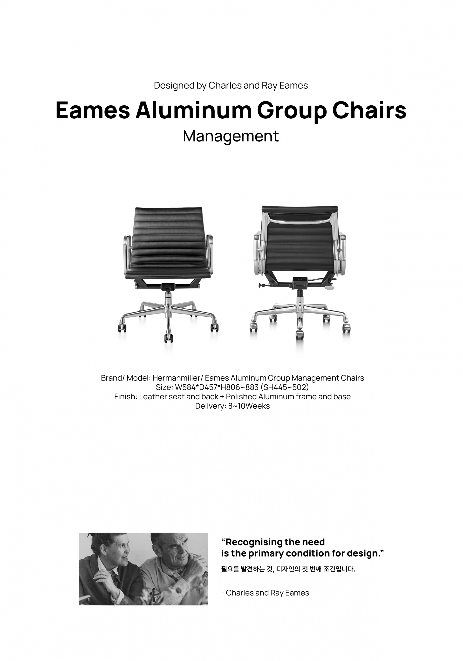 Eames Aluminum Group Chair Management