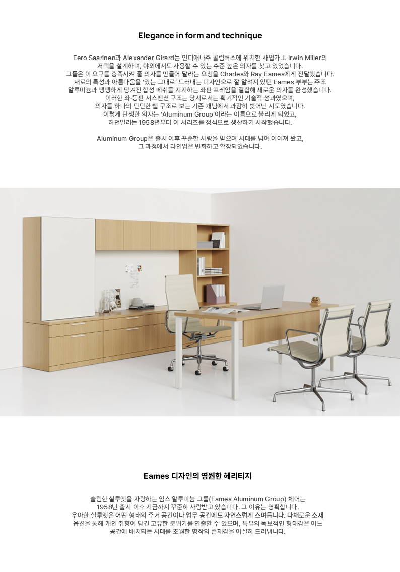 Eames Aluminum Group Chair Executive