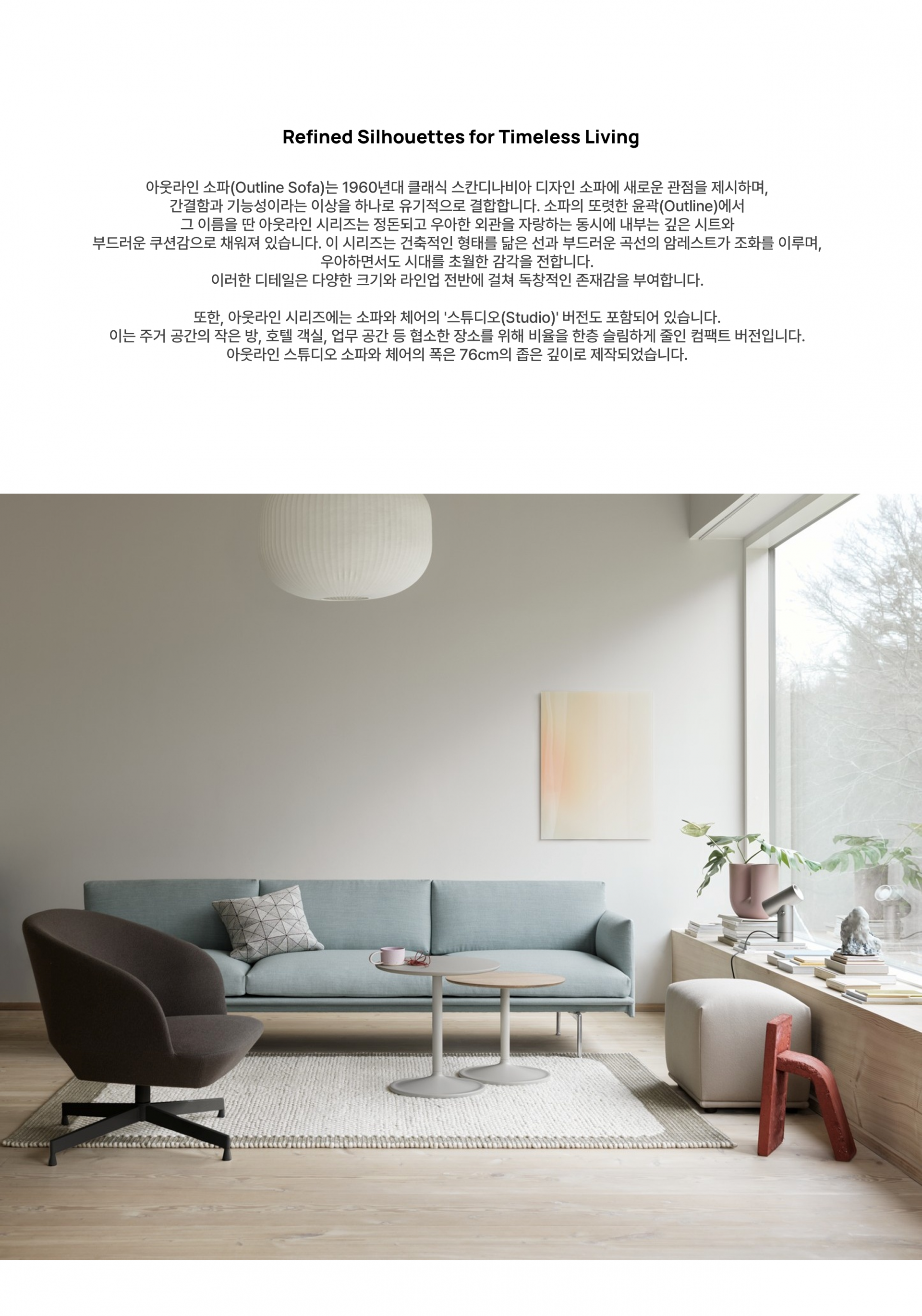 Outline Sofa