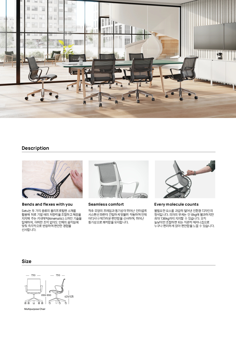 Setu Chair