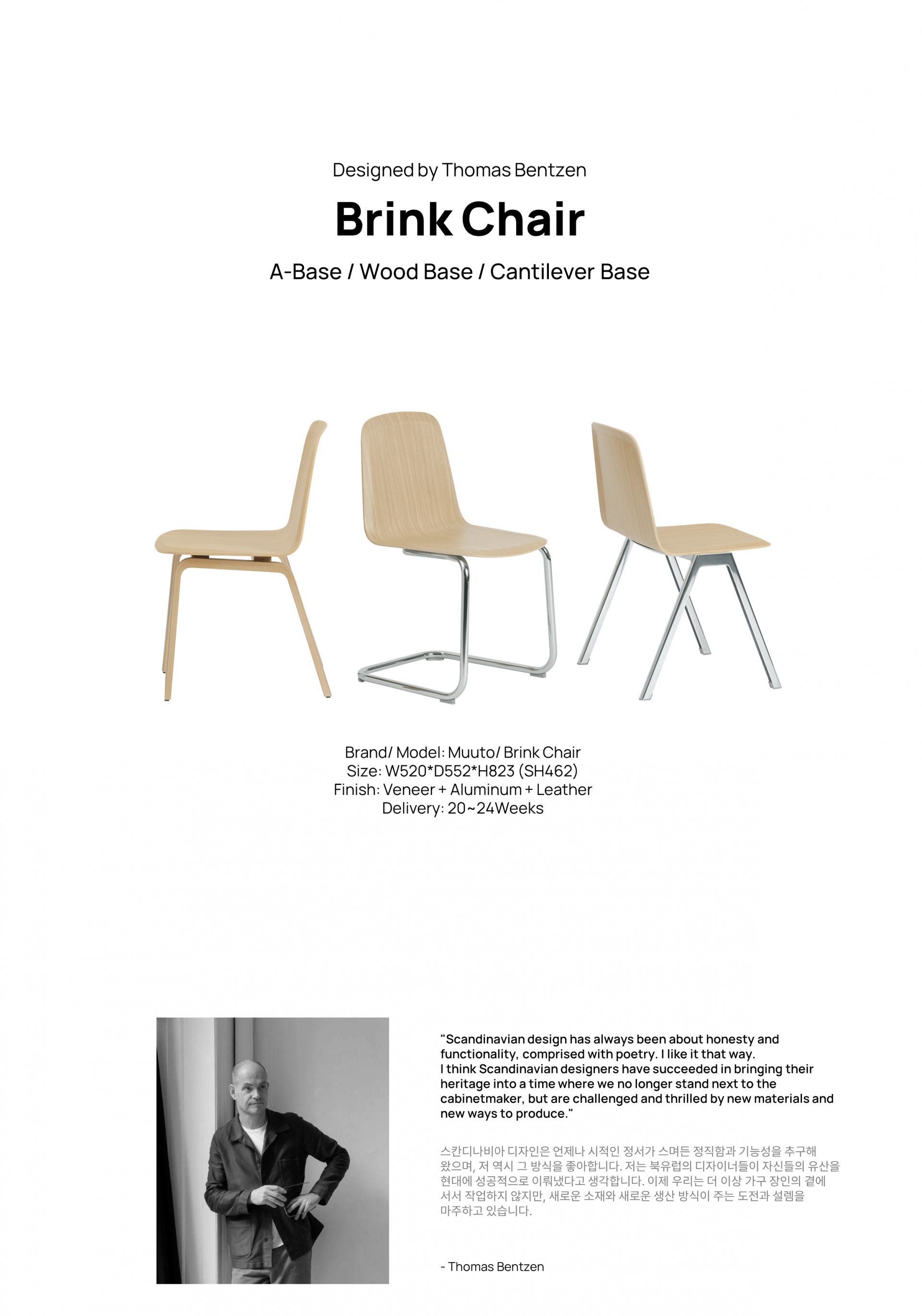 Brink Chair