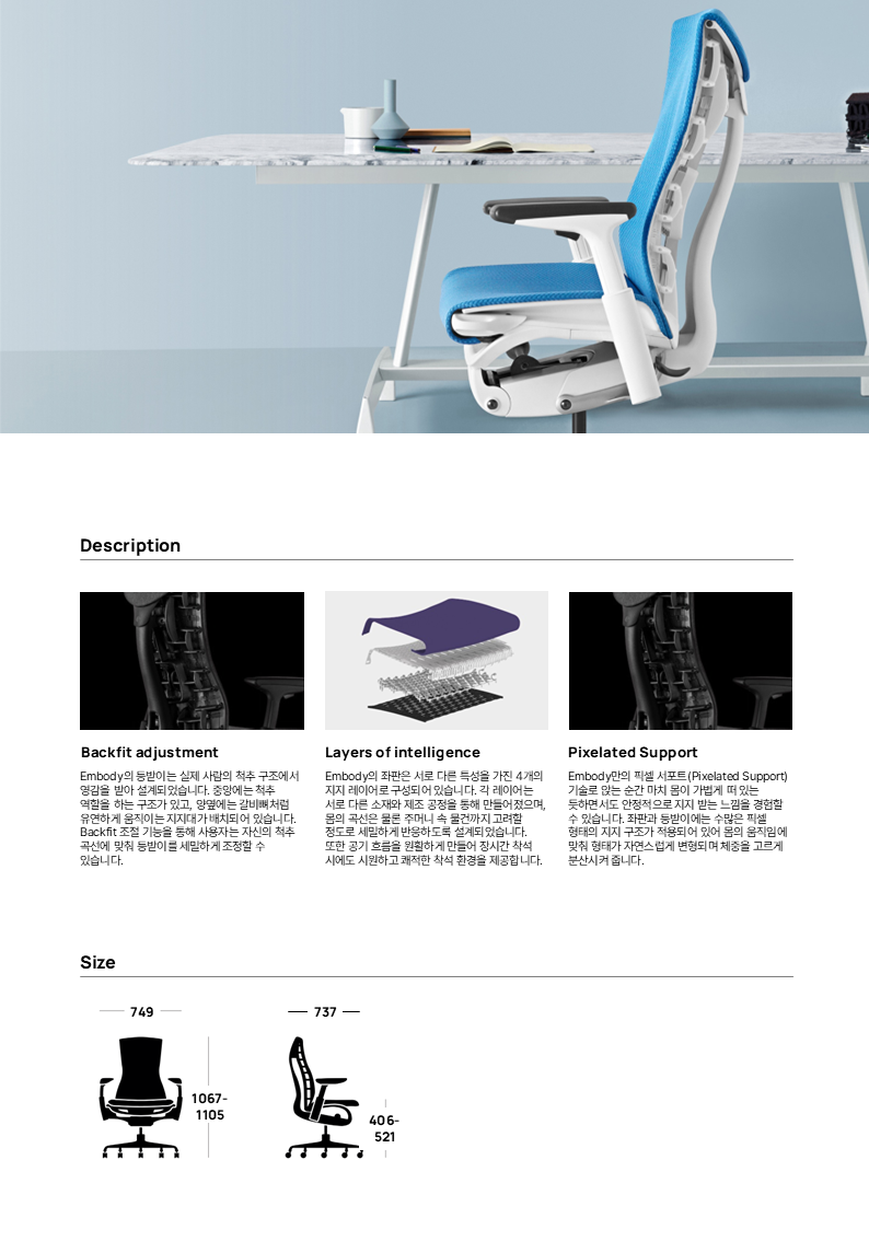 Embody Chair
