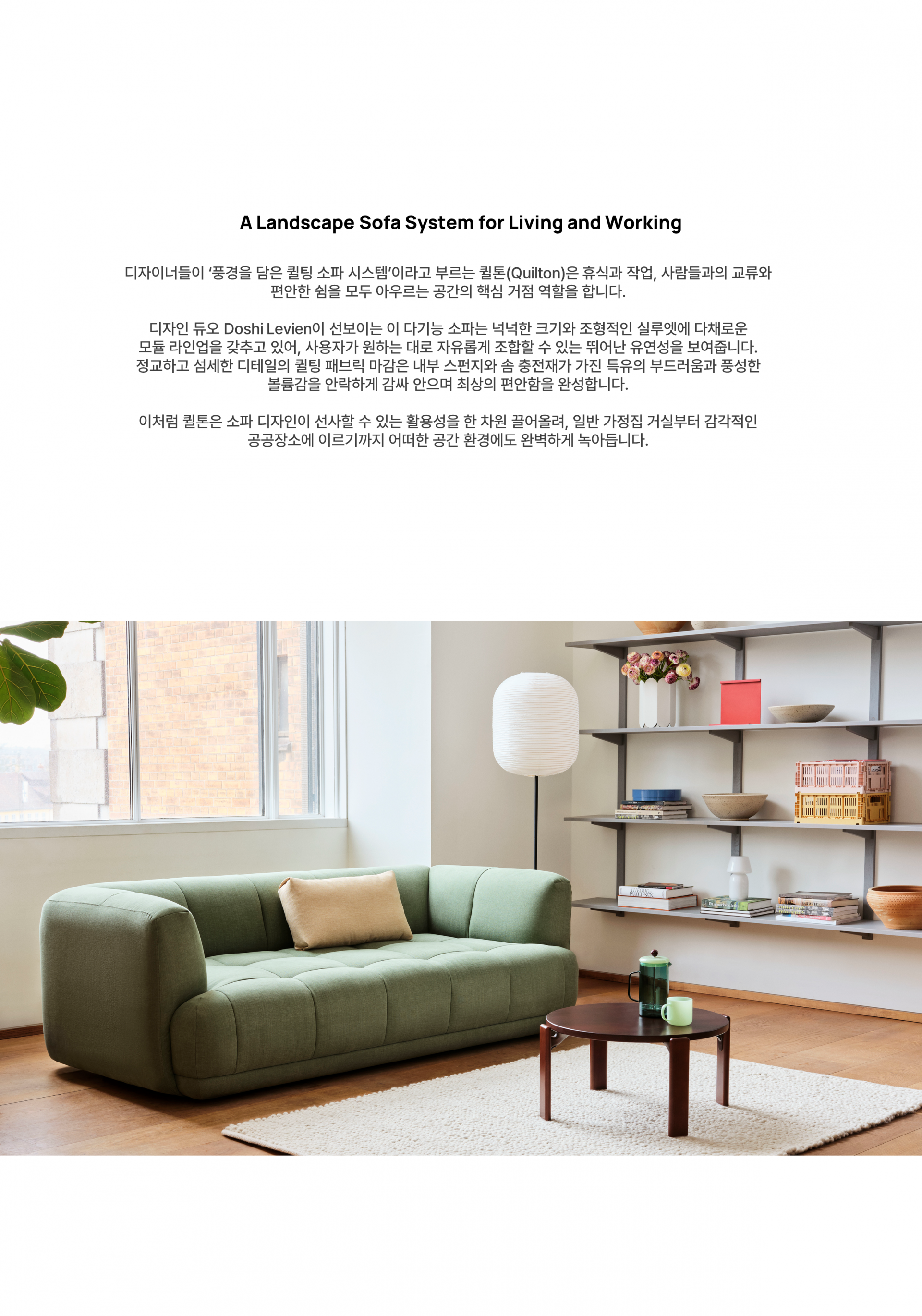 Quilton Sofa