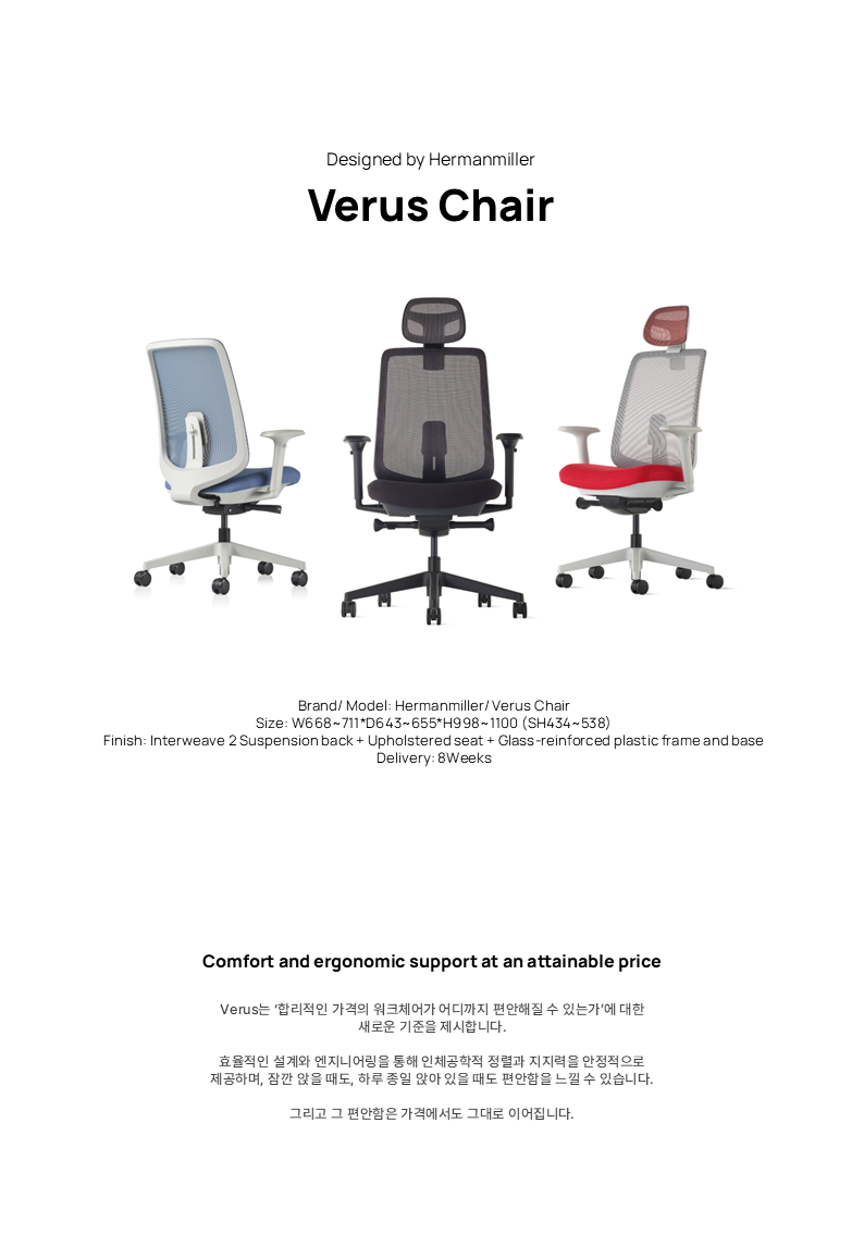 Verus Chair