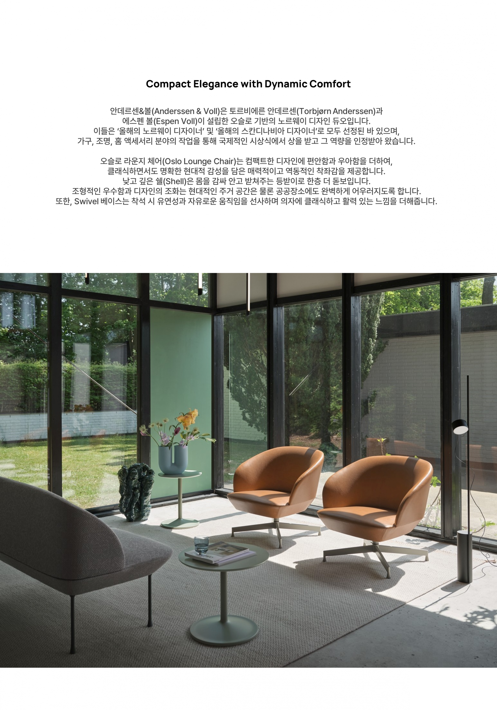 Oslo Lounge Chair
