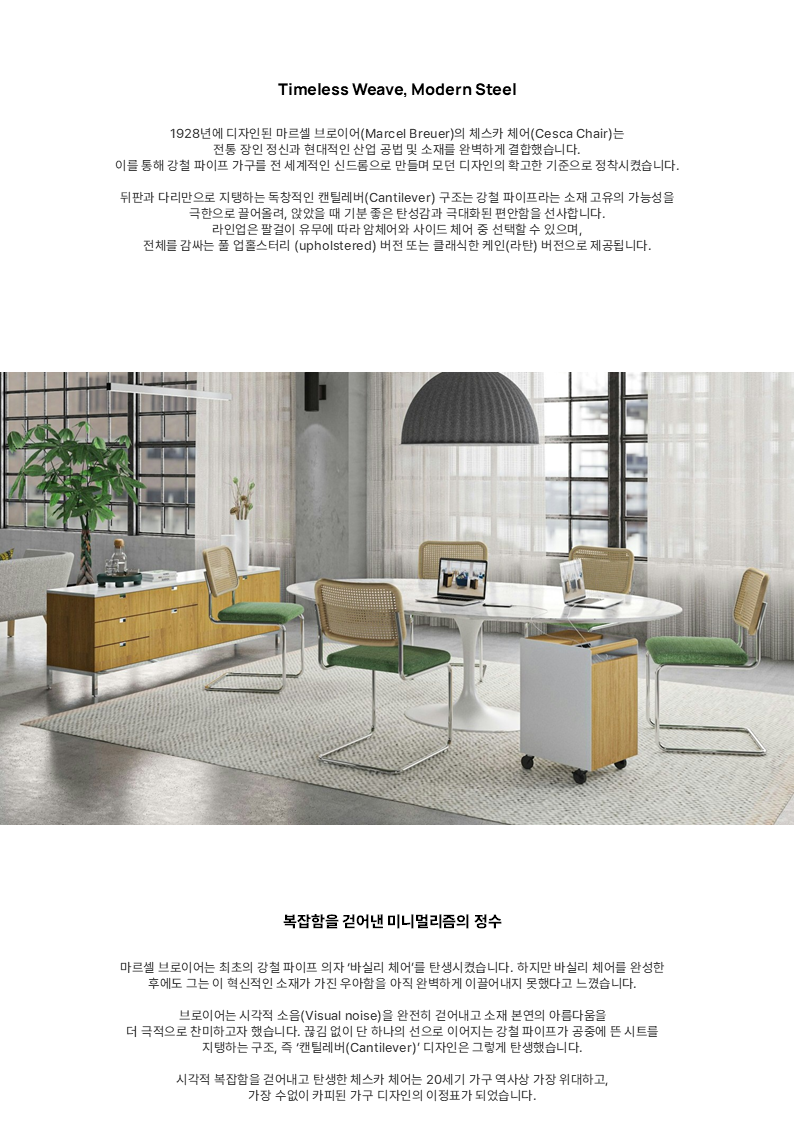 Cesca Chair
