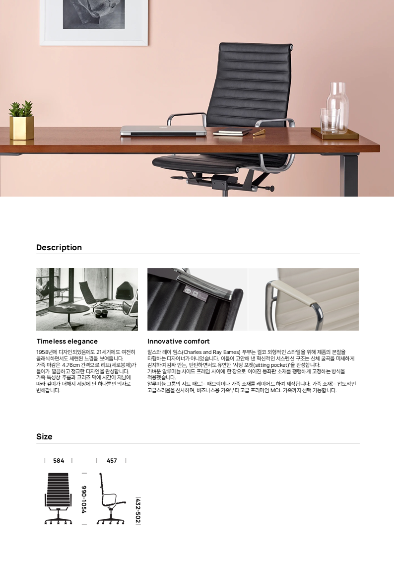 Eames Aluminum Group Chair Executive