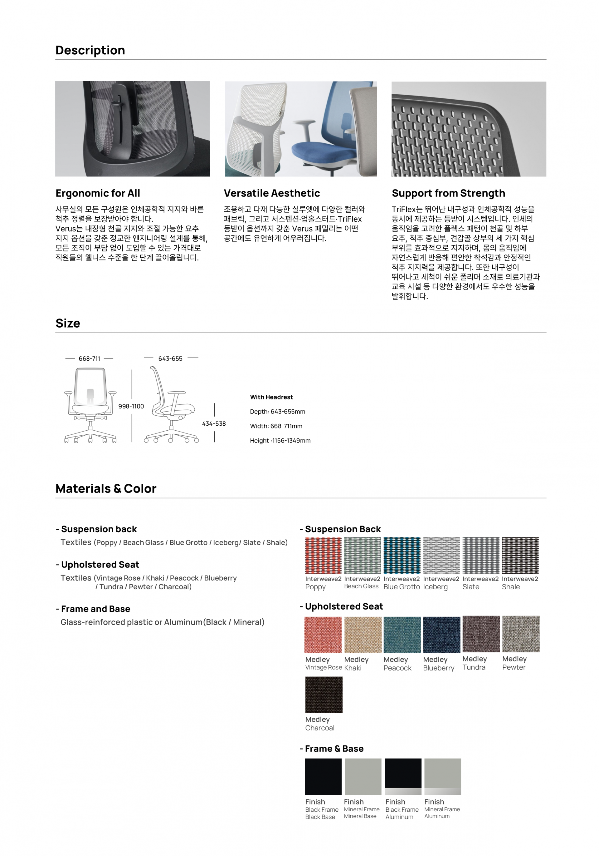 Verus Chair