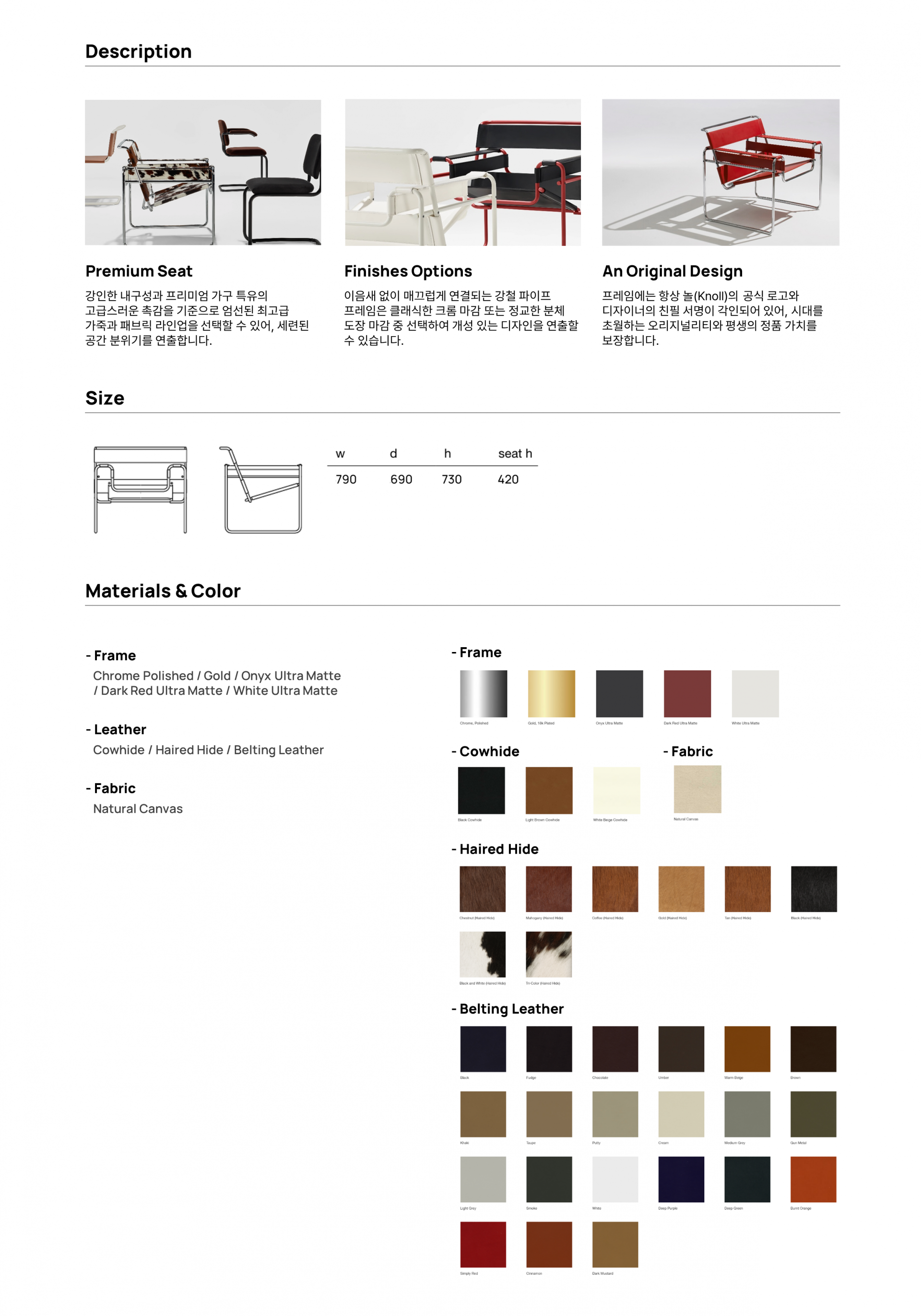 Wassily Chair