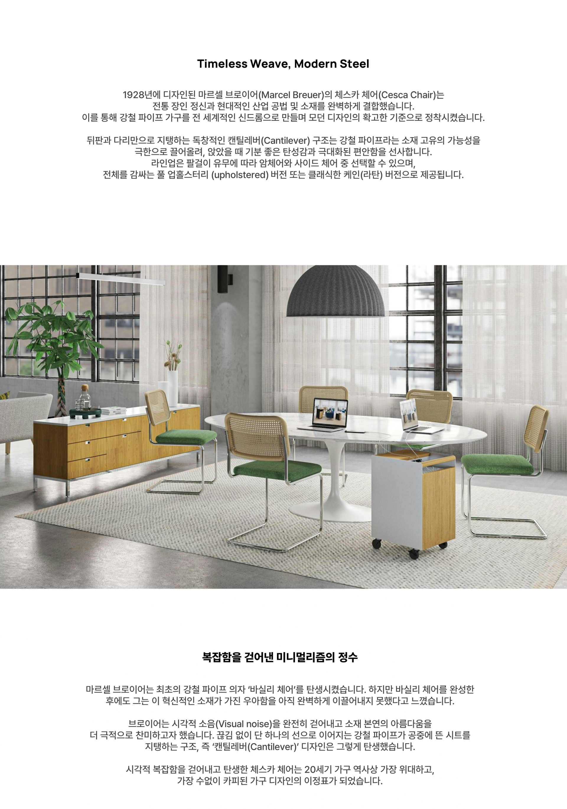 Cesca Chair