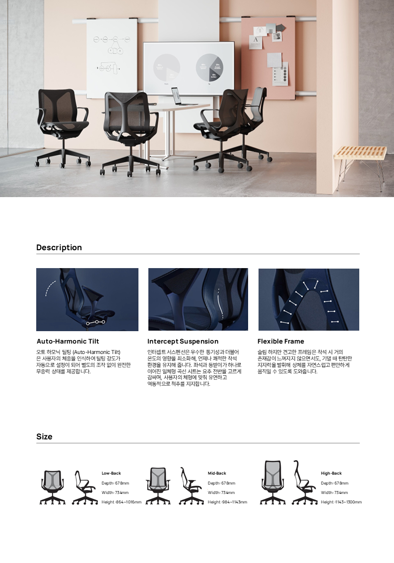 Cosm ChaIr
