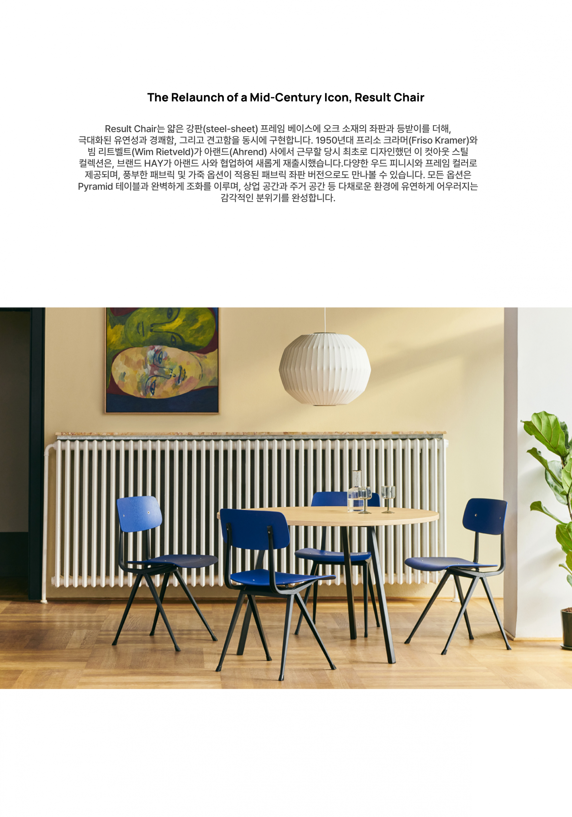 Result Chair