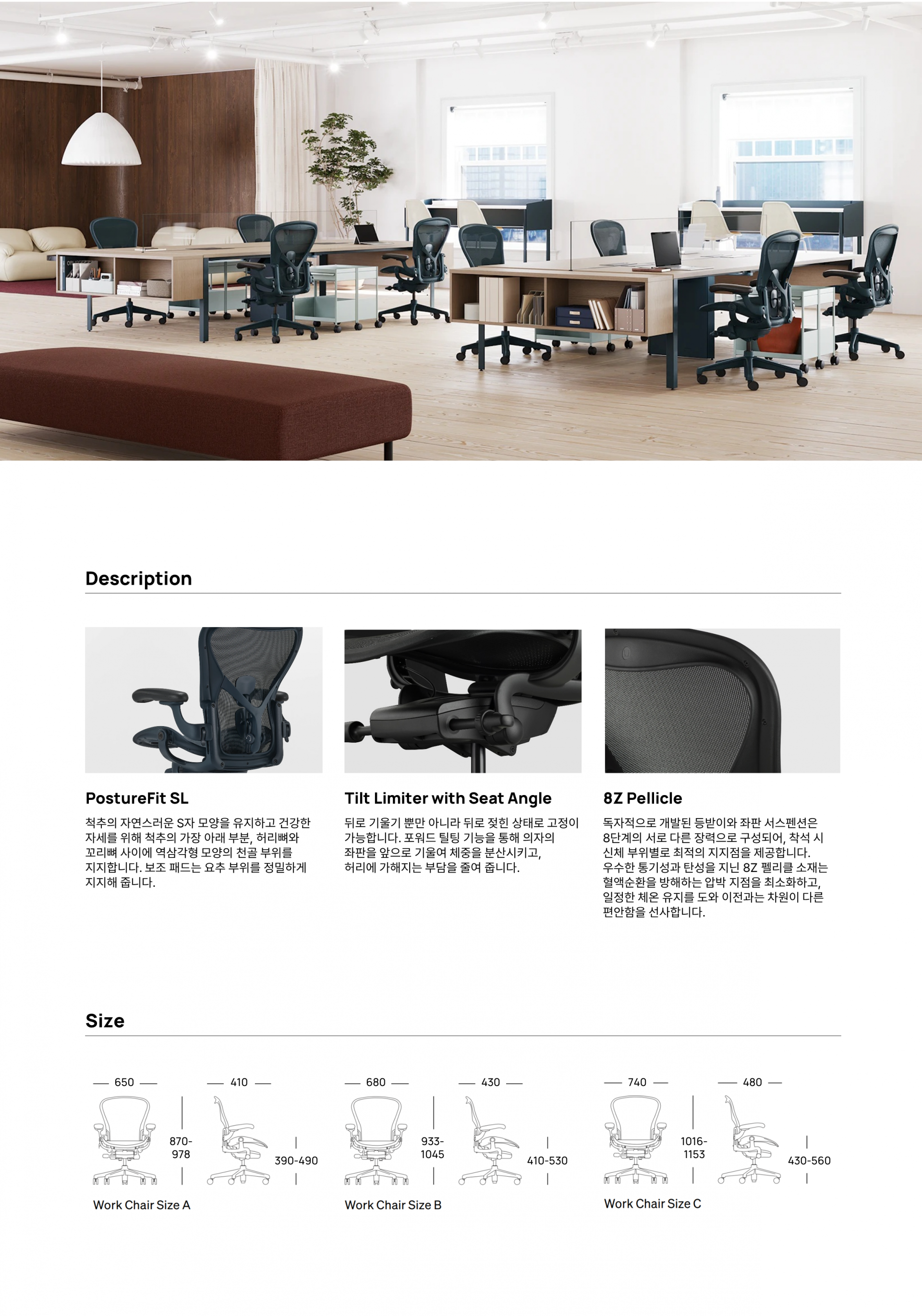 Aeron Chair
