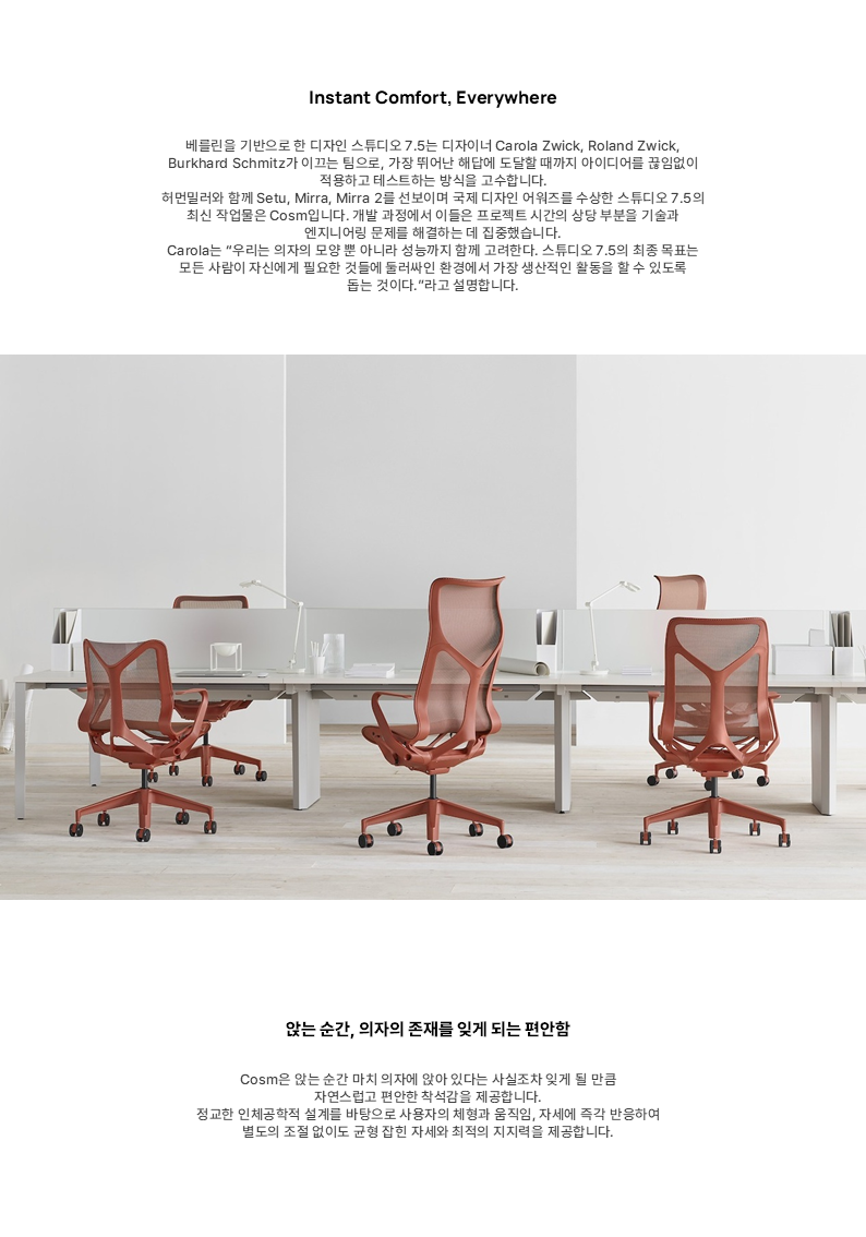 Cosm ChaIr