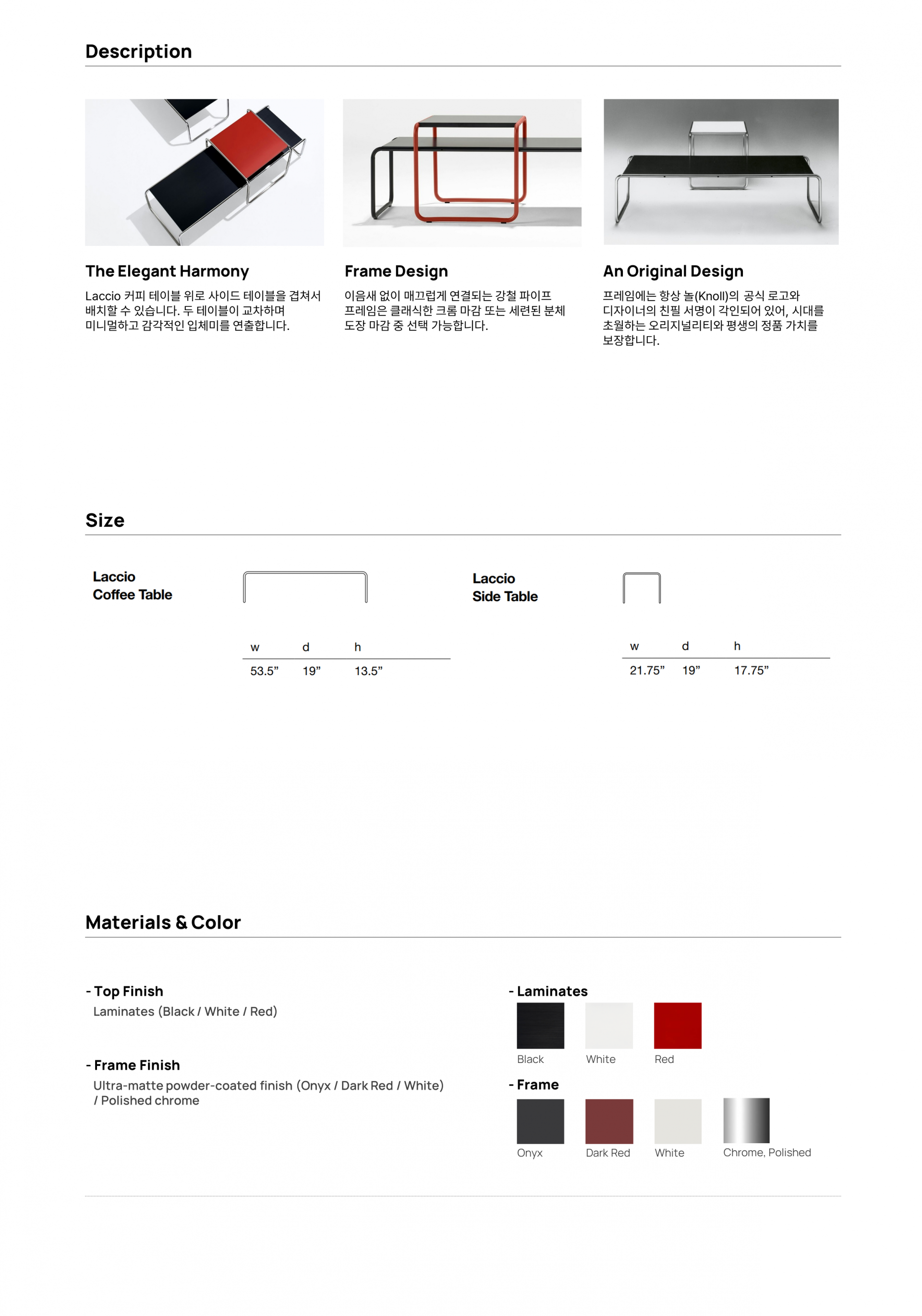 Laccio Table