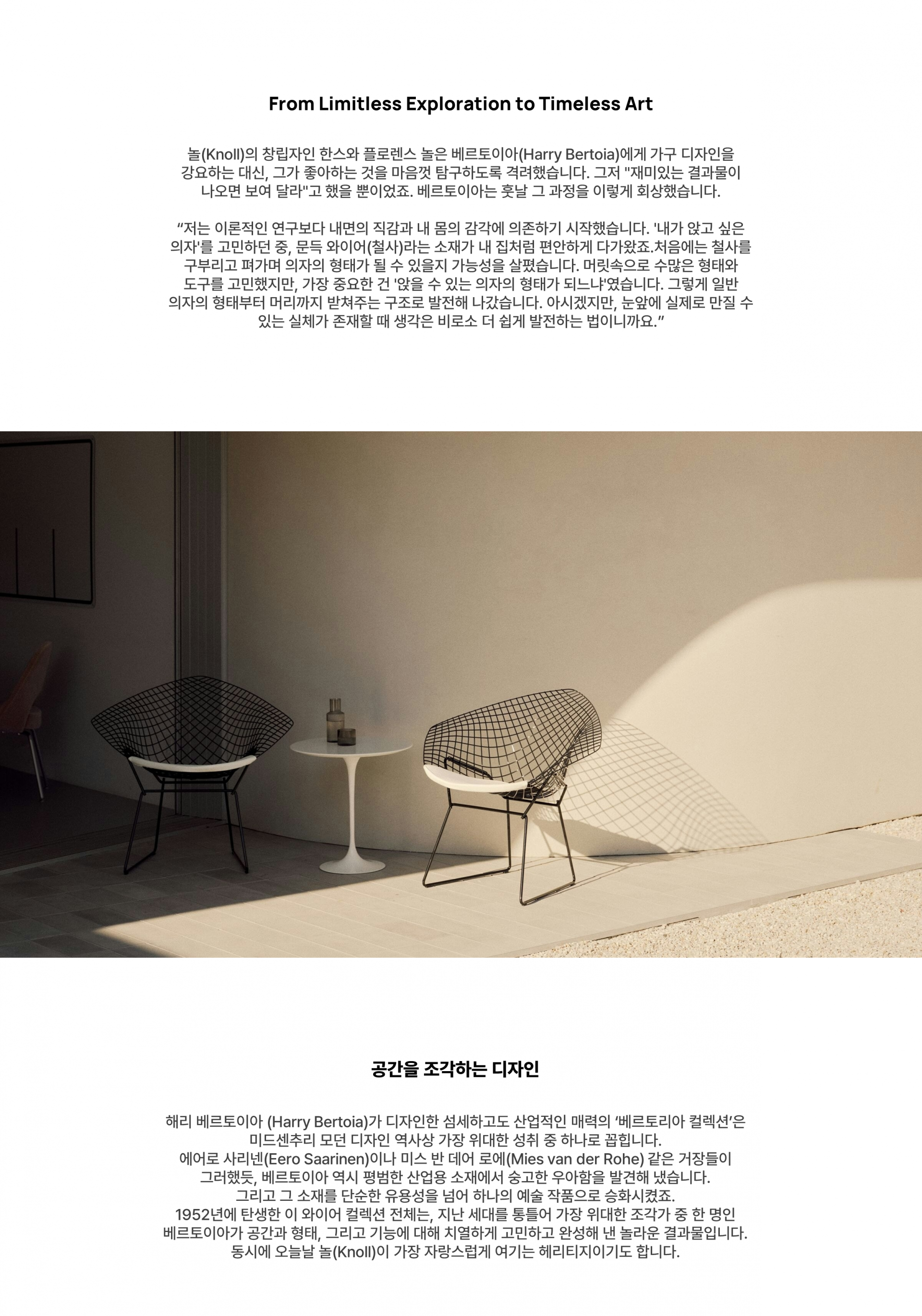 Bertoia Diamond Chair