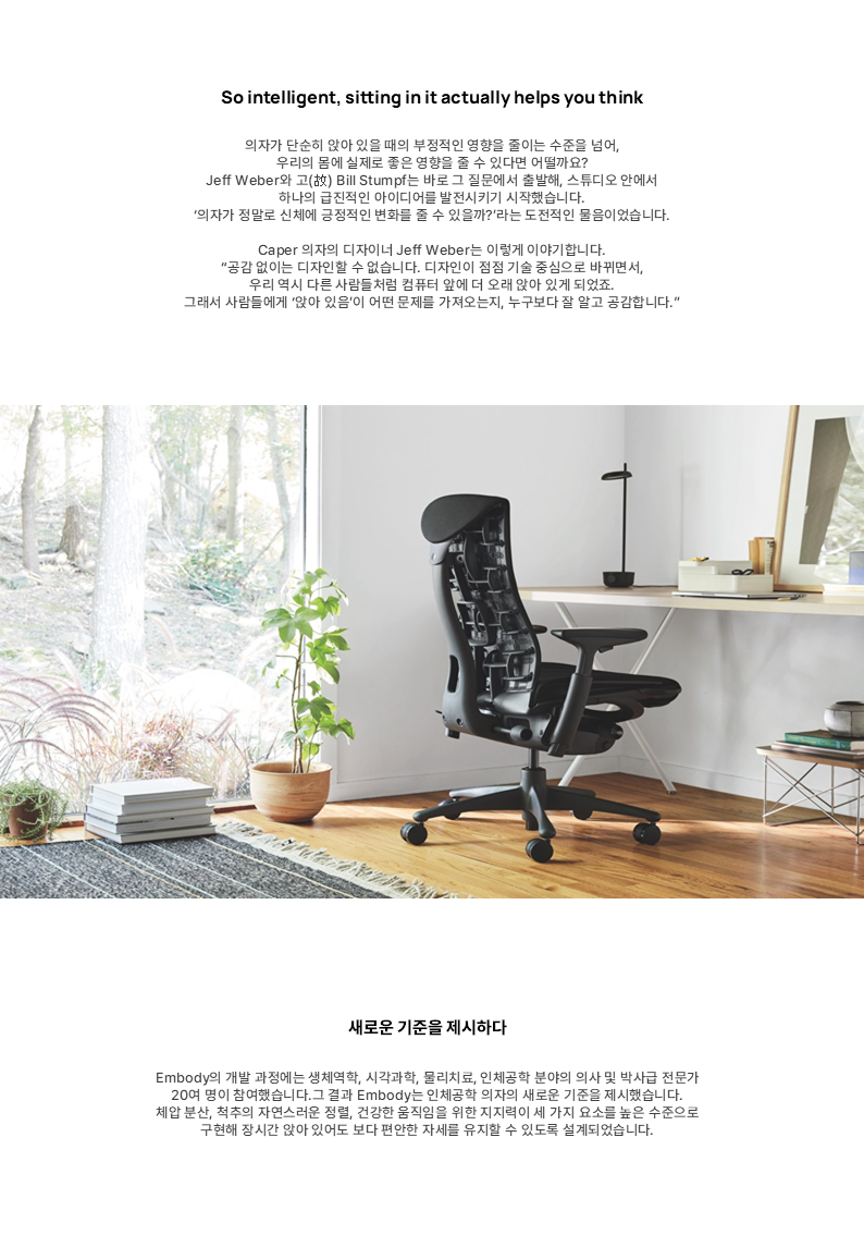 Embody Chair