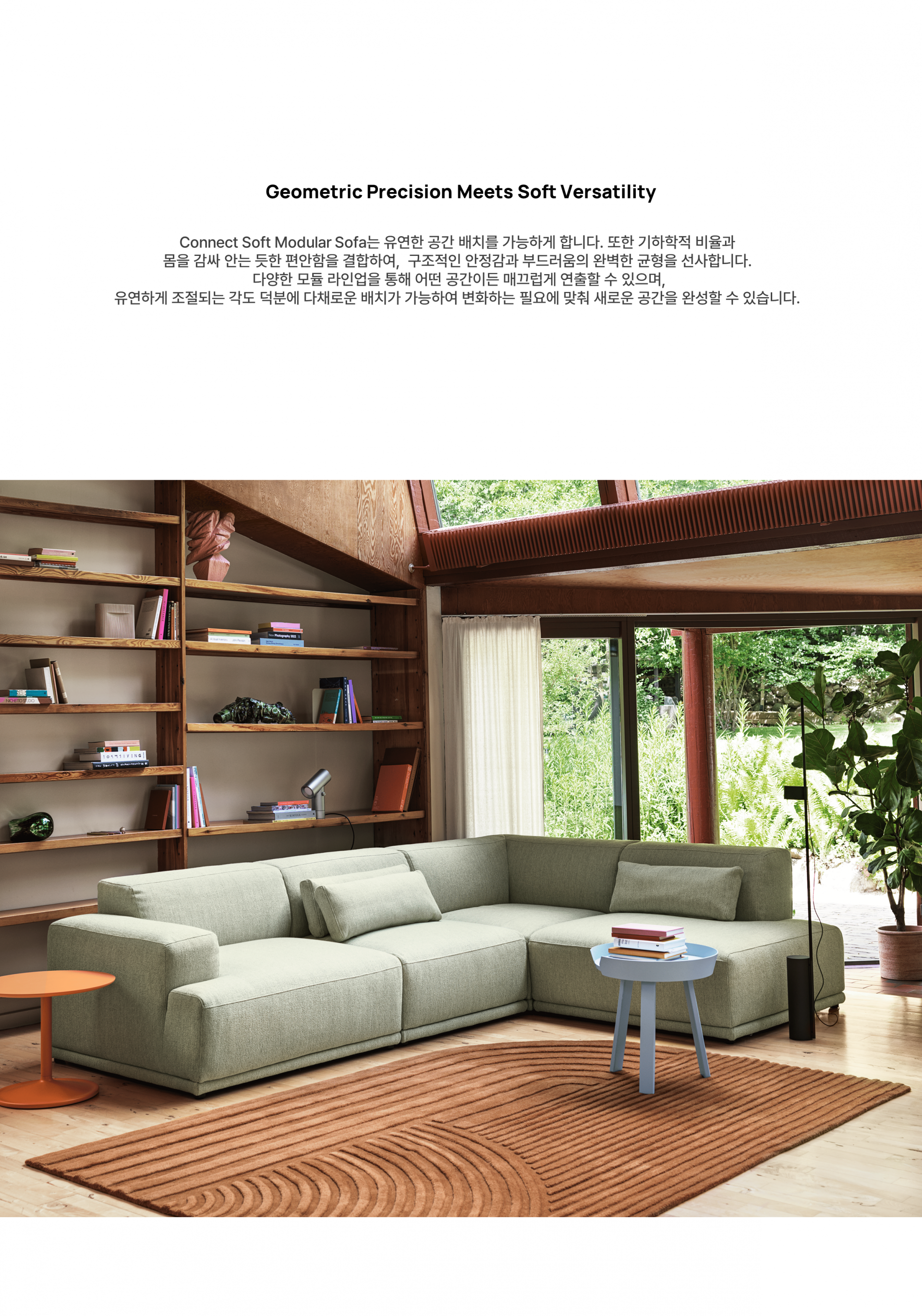 Connect Soft Modular Sofa