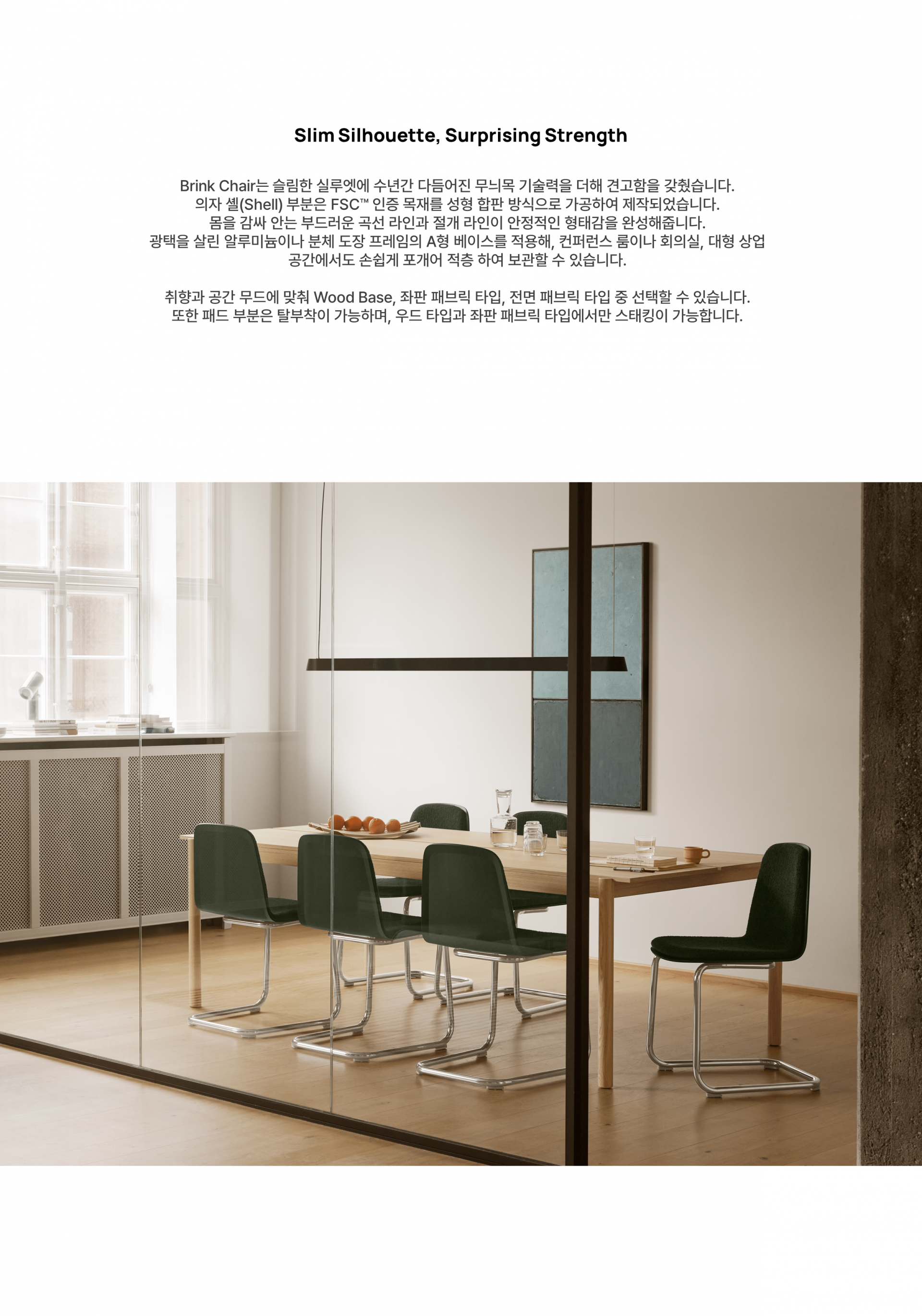 Brink Chair