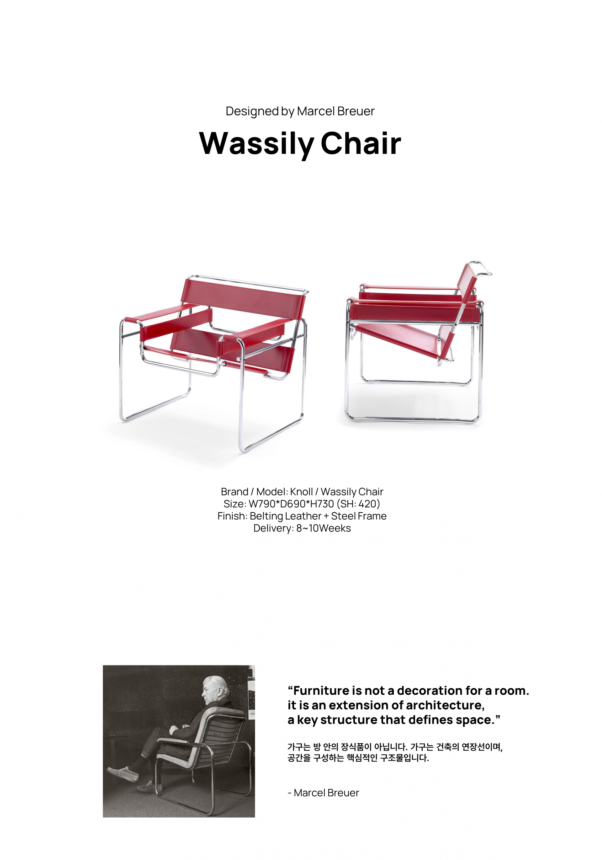 Wassily Chair