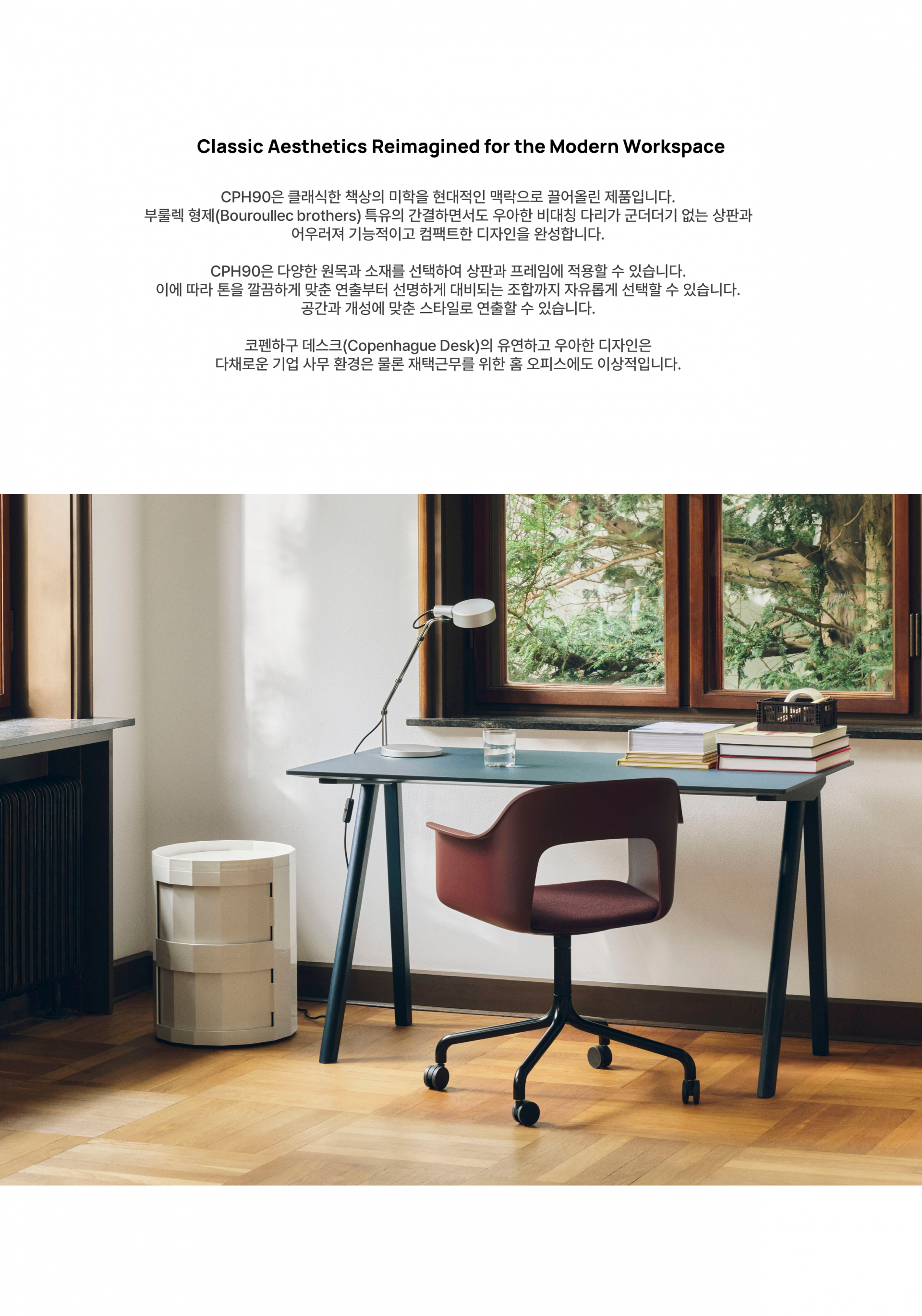 CPH90 Desk