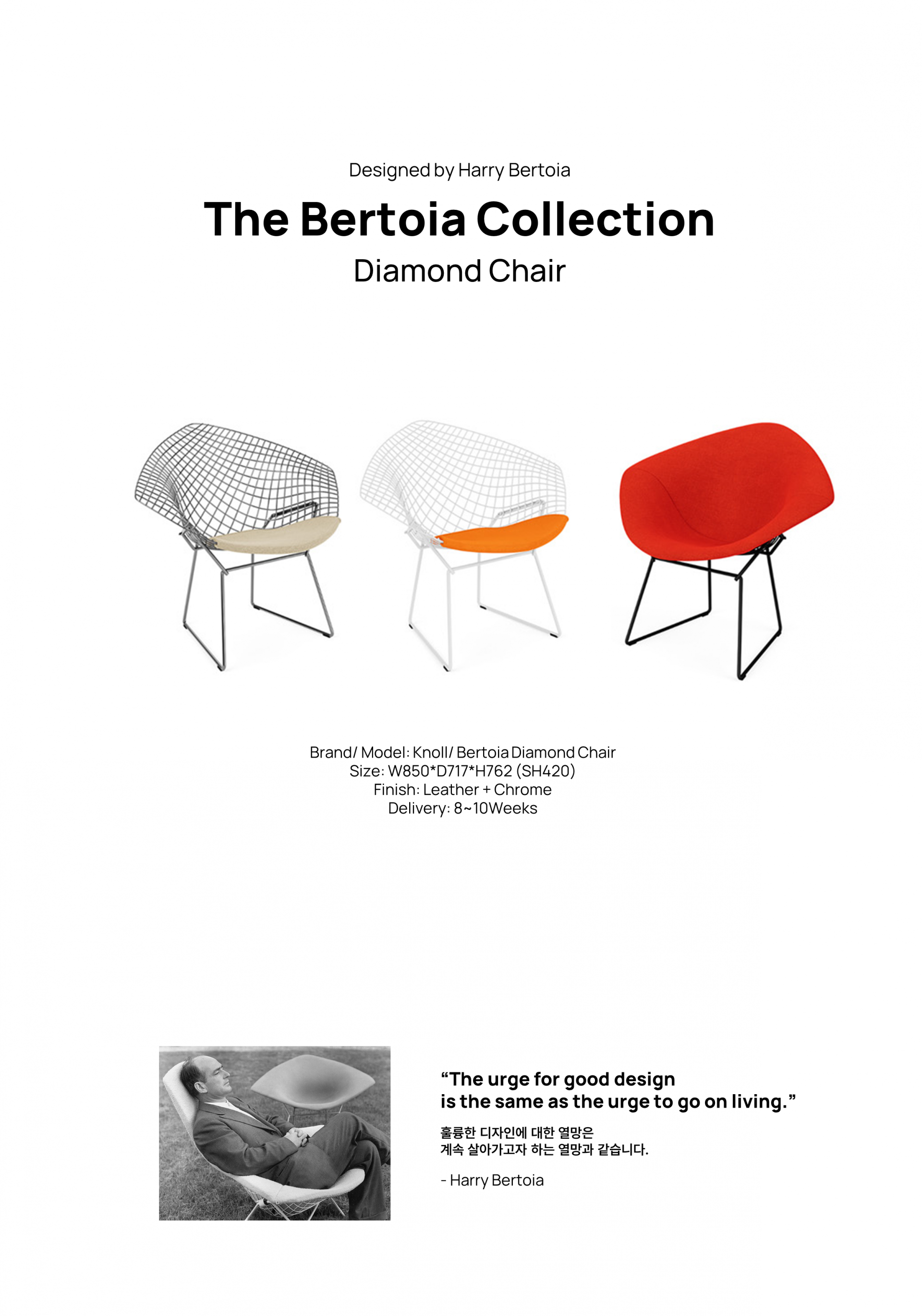 Bertoia Diamond Chair