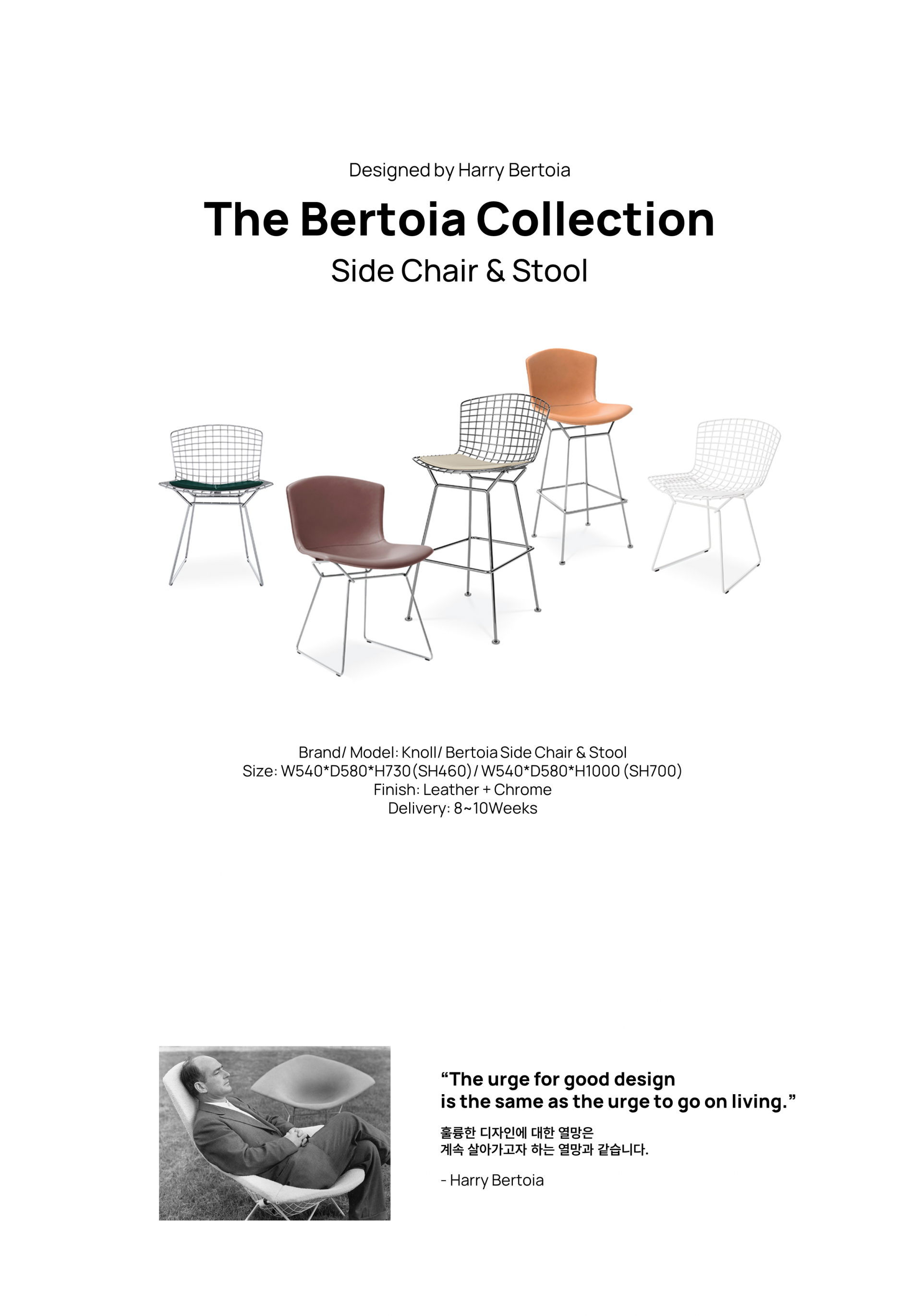 Bertoia Side Chair & Stool
