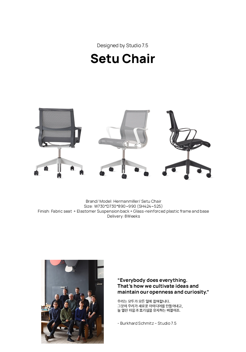 Setu Chair