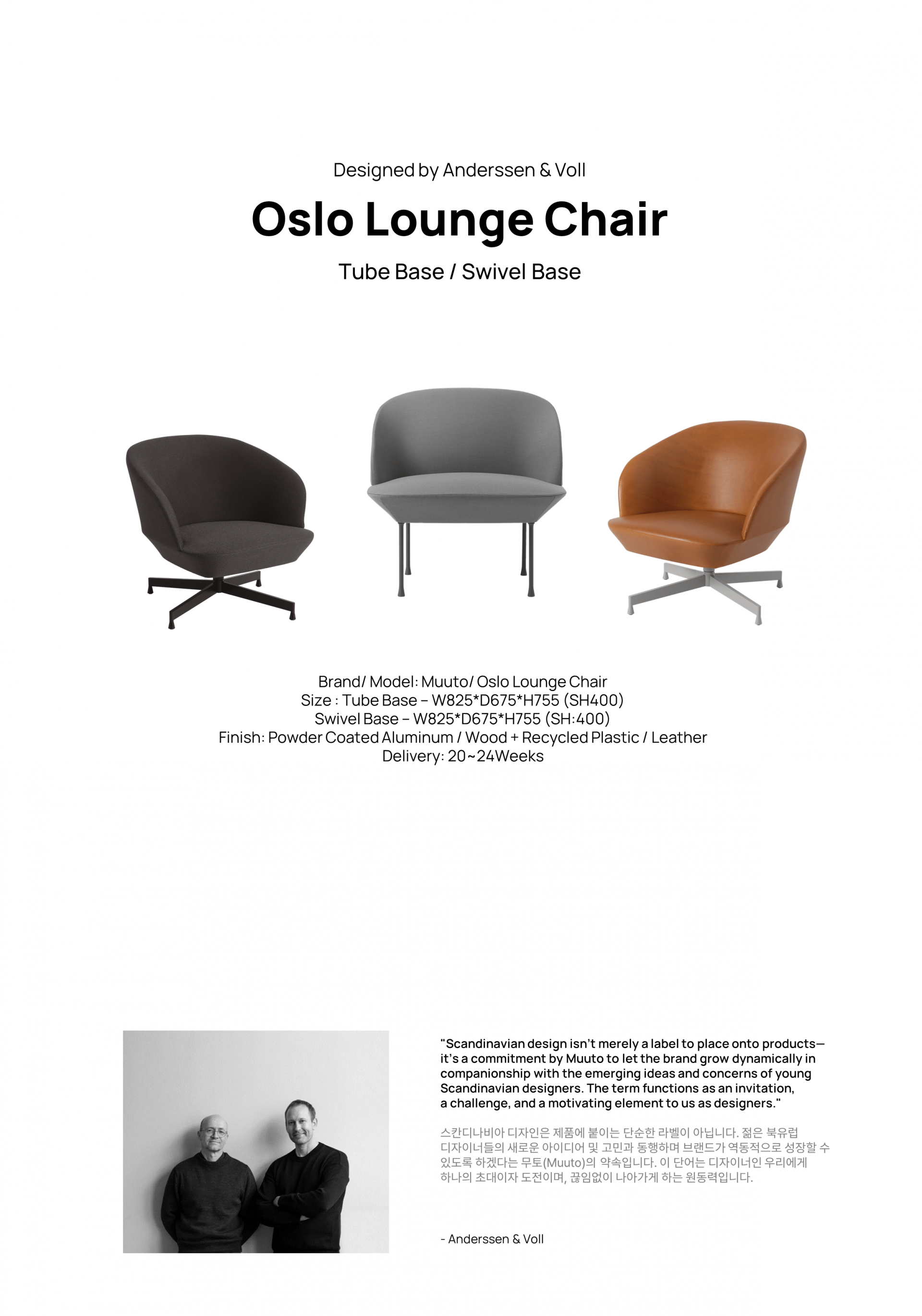 Oslo Lounge Chair