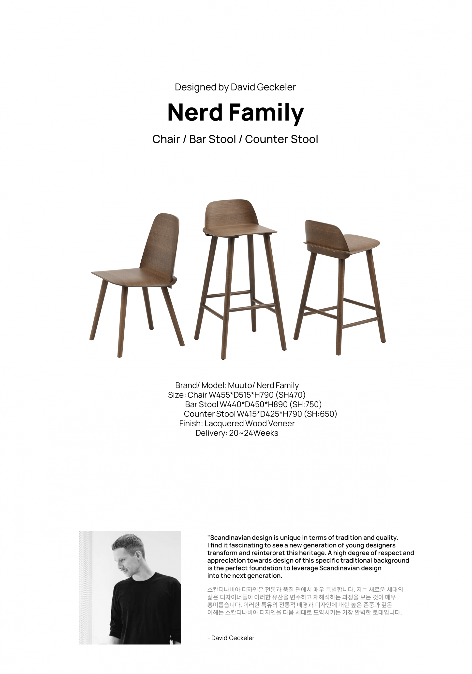 Nerd Family