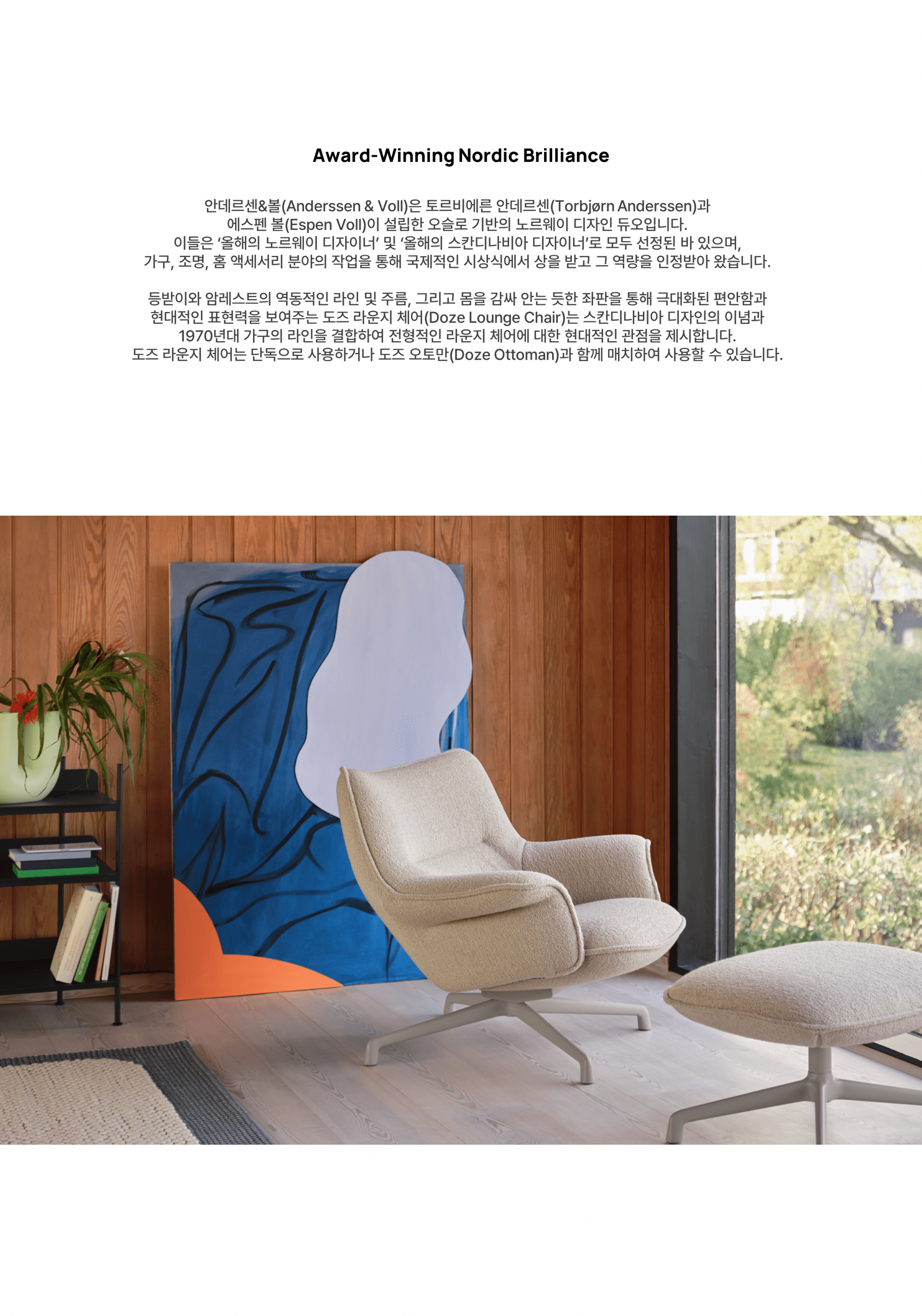 Doze Lounge Sofa