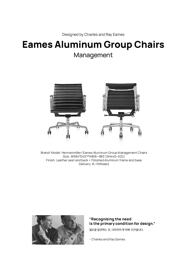Eames Aluminum Group Chair Management