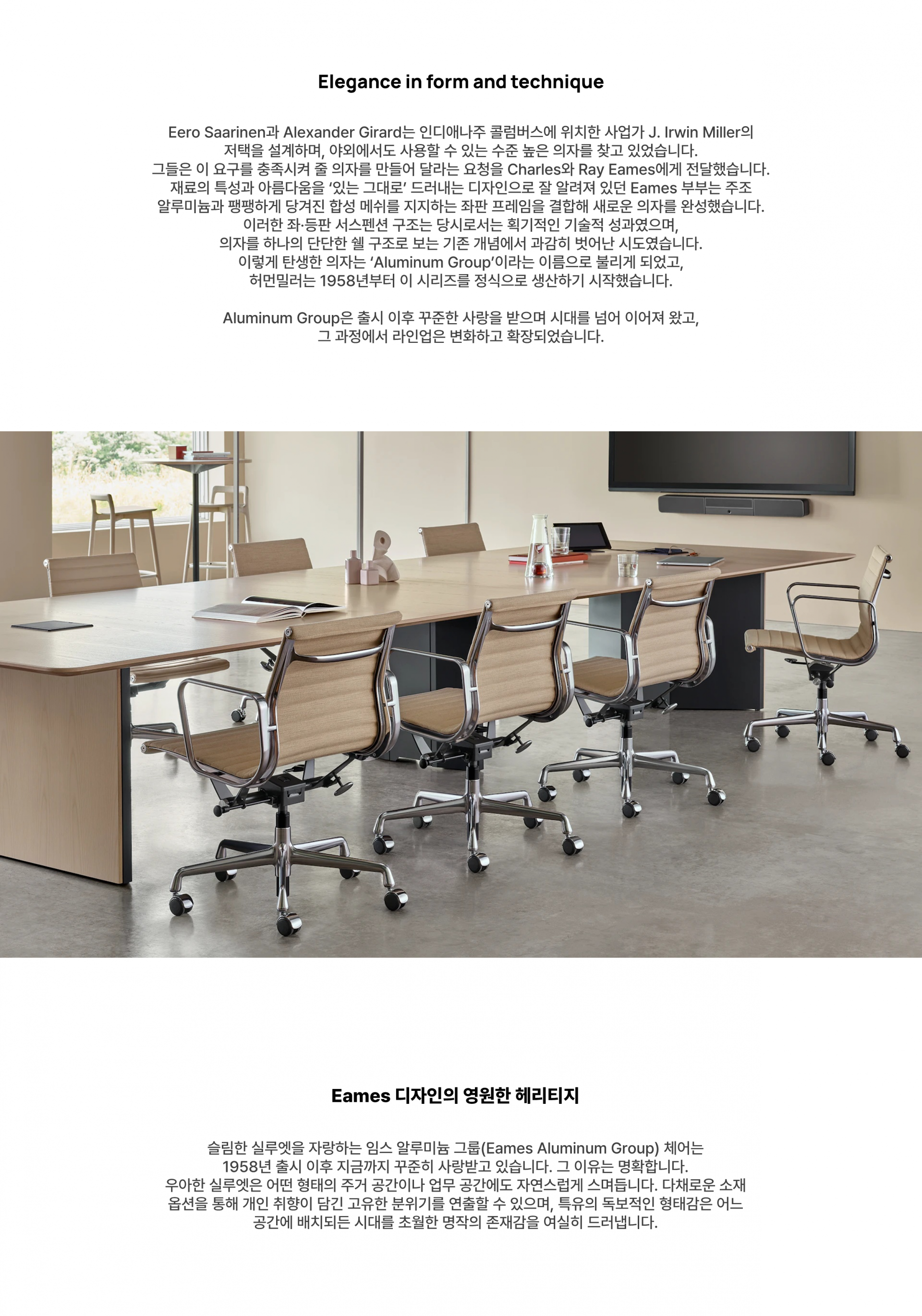 Eames Aluminum Group Chair Management