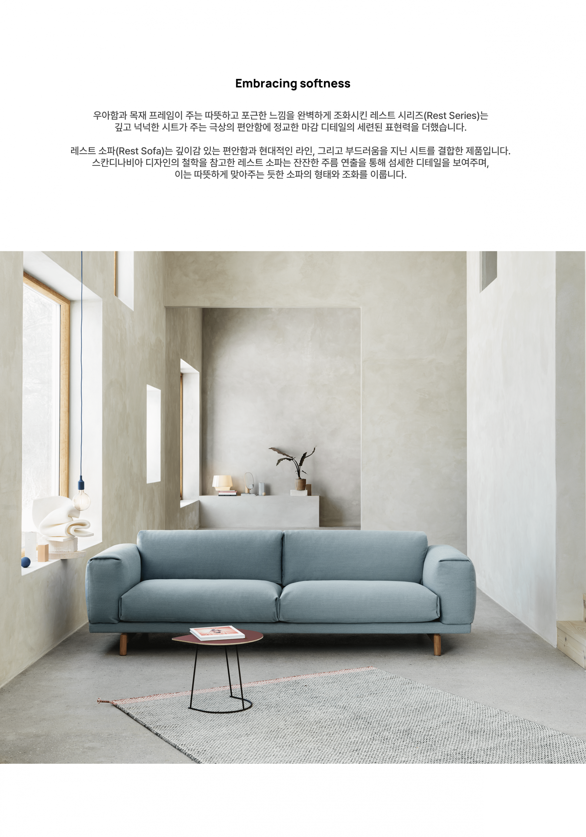 Rest Sofa