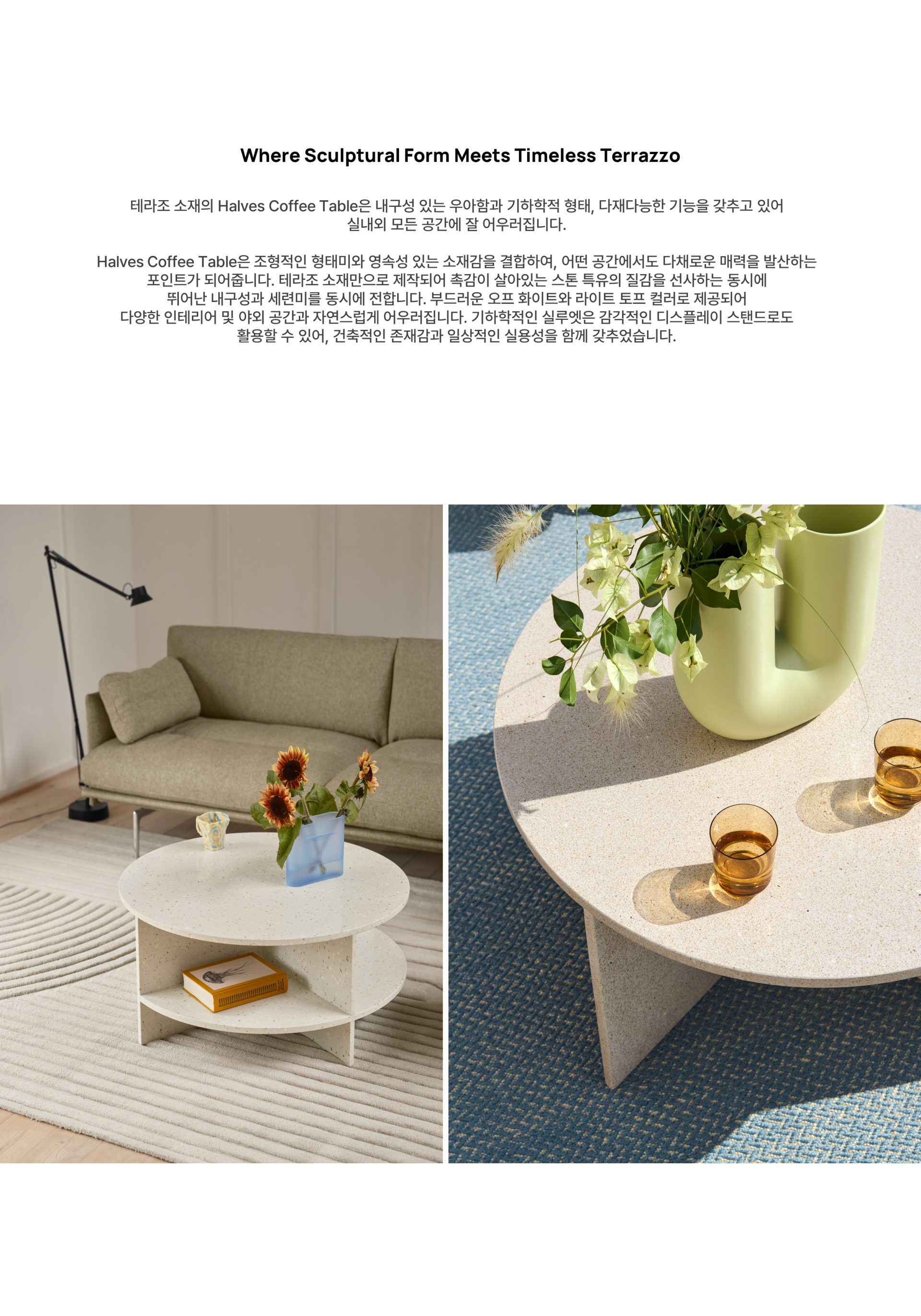 Halves Coffee Table