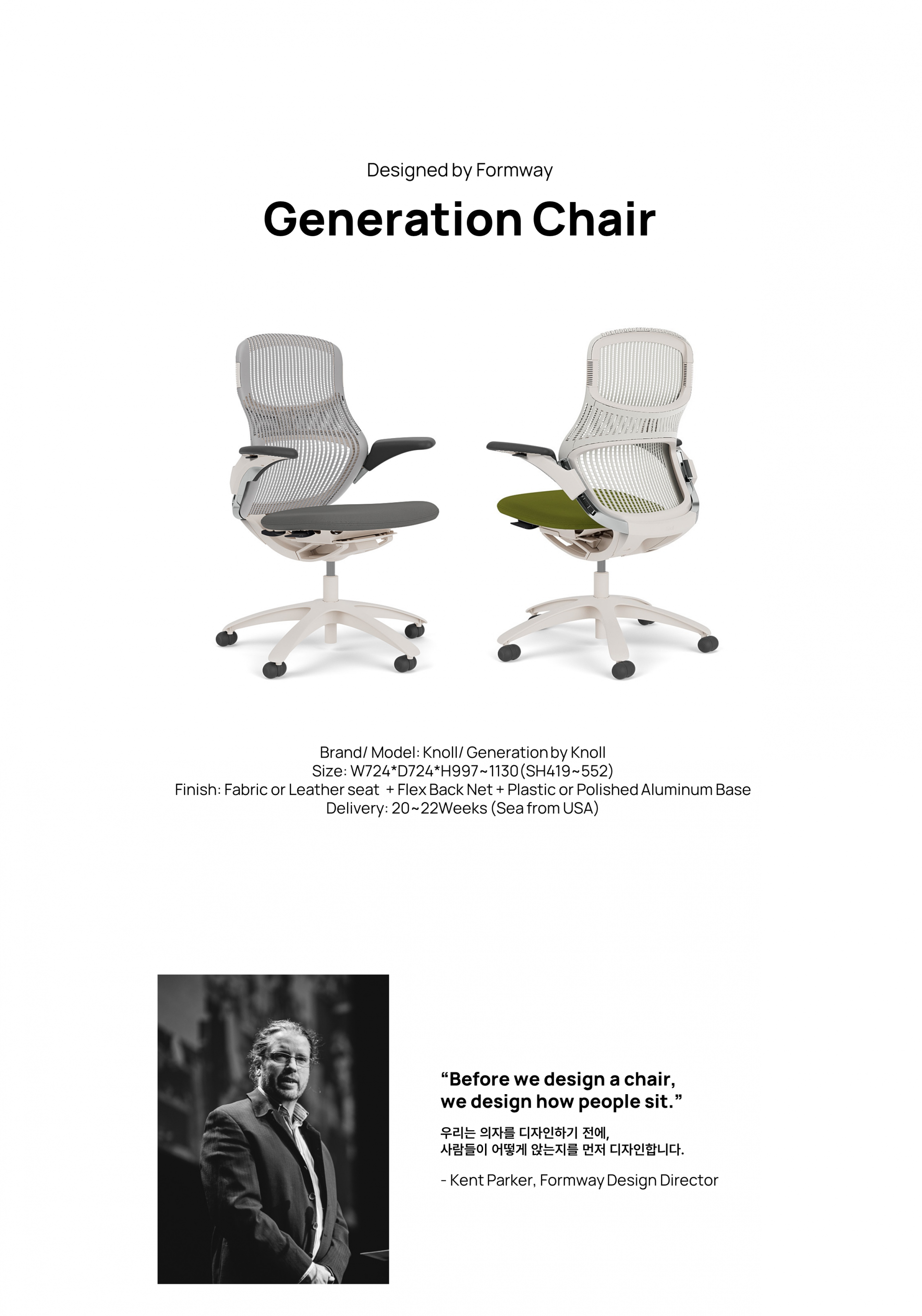 Generation Chair
