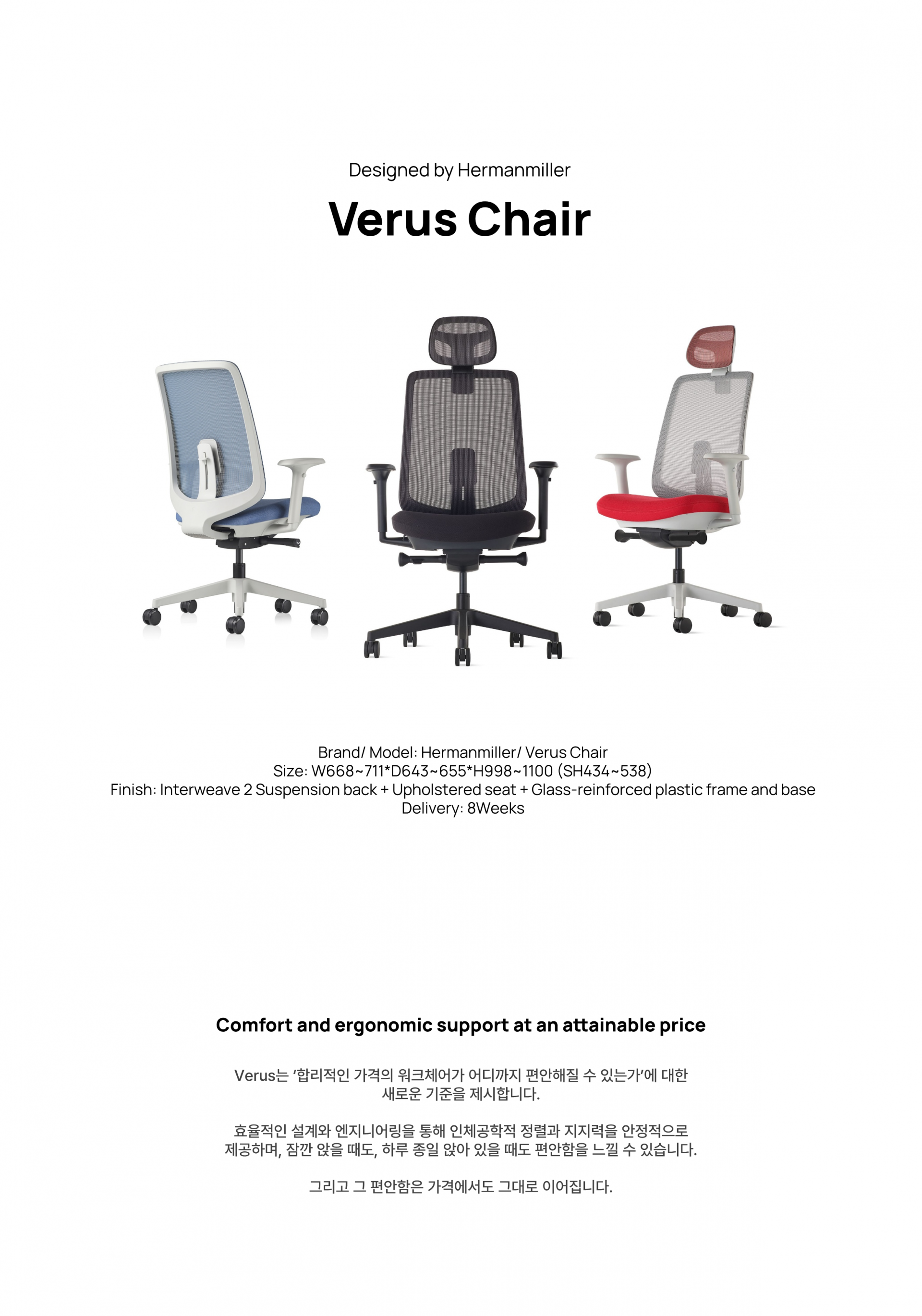 Verus Chair
