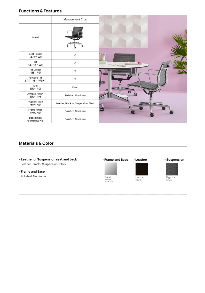Eames Aluminum Group Chair Management