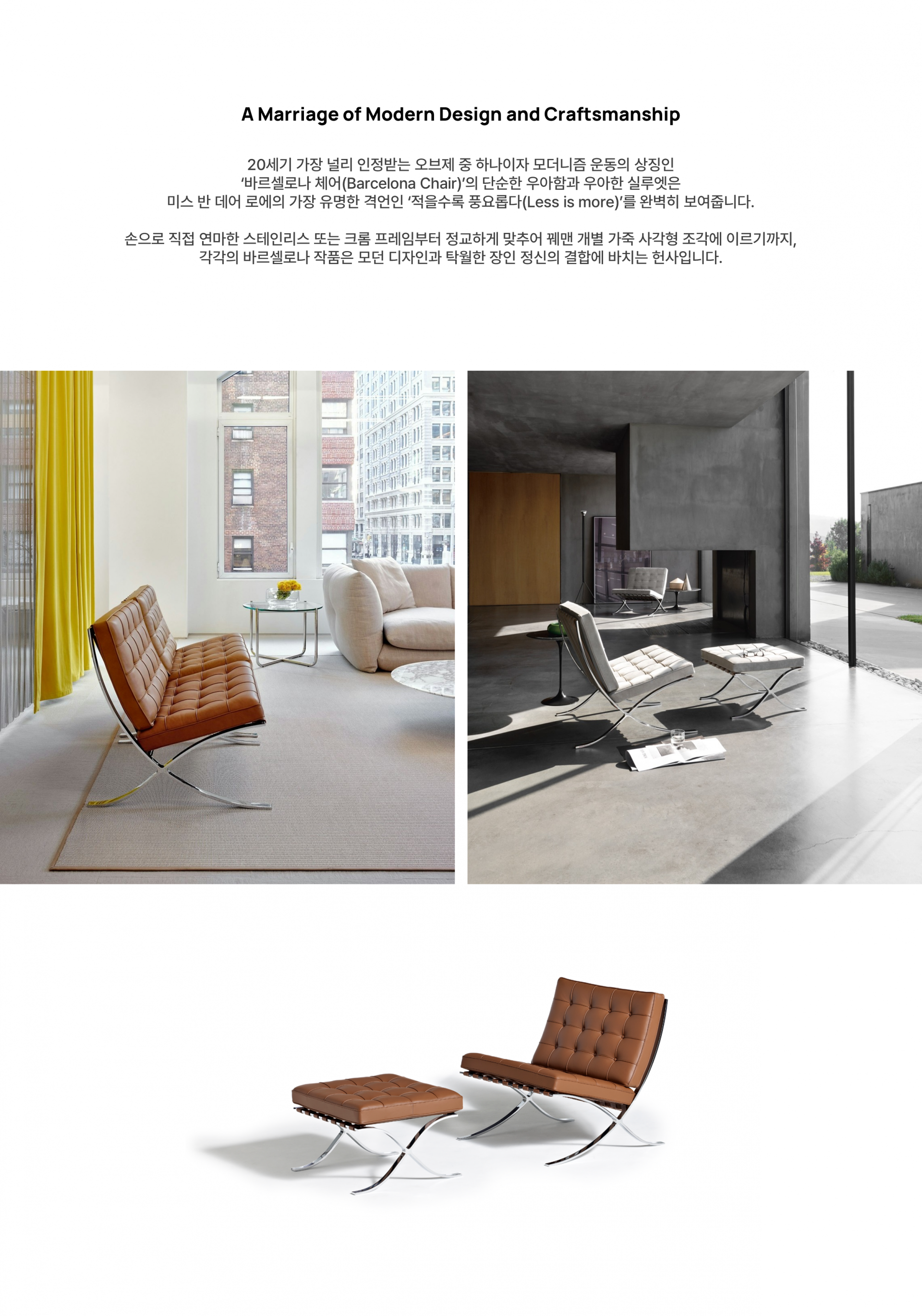 Barcelona Chair