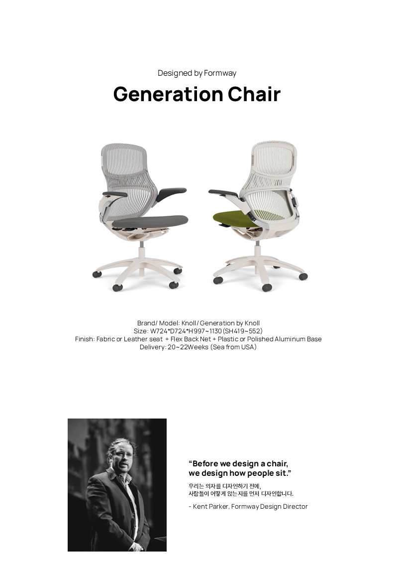 Generation Chair