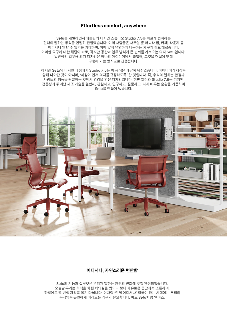 Setu Chair