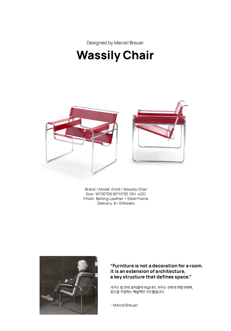 Wassily Chair