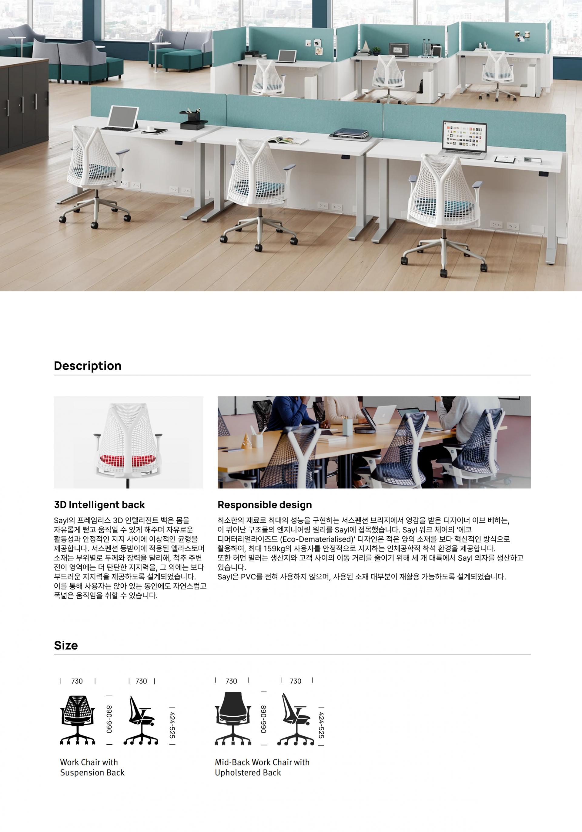 Sayl Chair