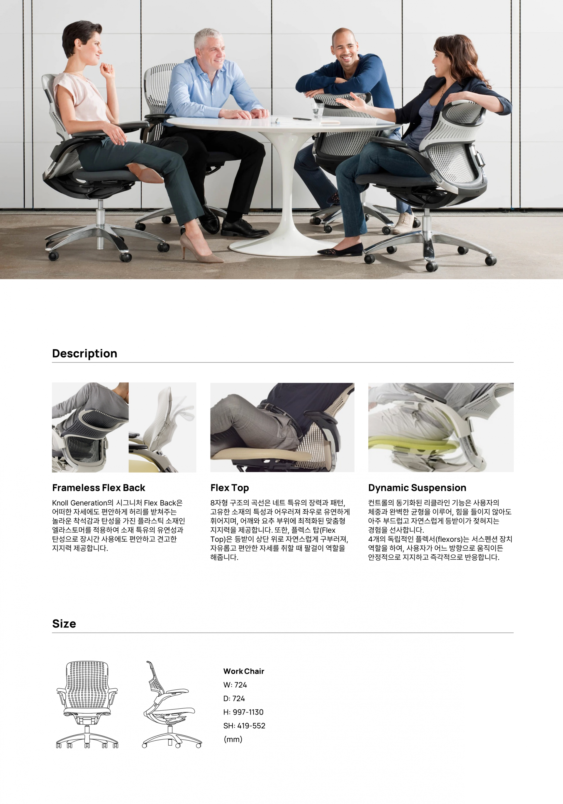 Generation Chair