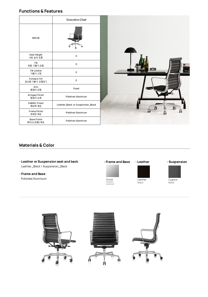 Eames Aluminum Group Chair Executive