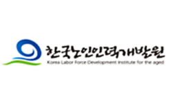 한국노인인력개발원