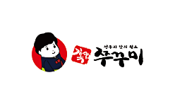 전통과 맛의 명가 쭈꾸미