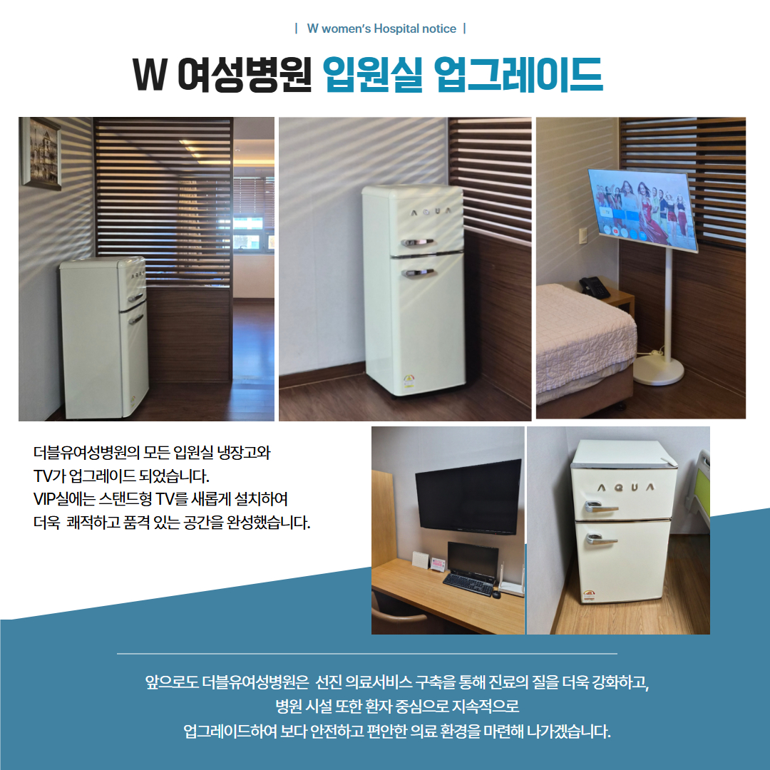 입원실업그레이드 공지 (1).jpg